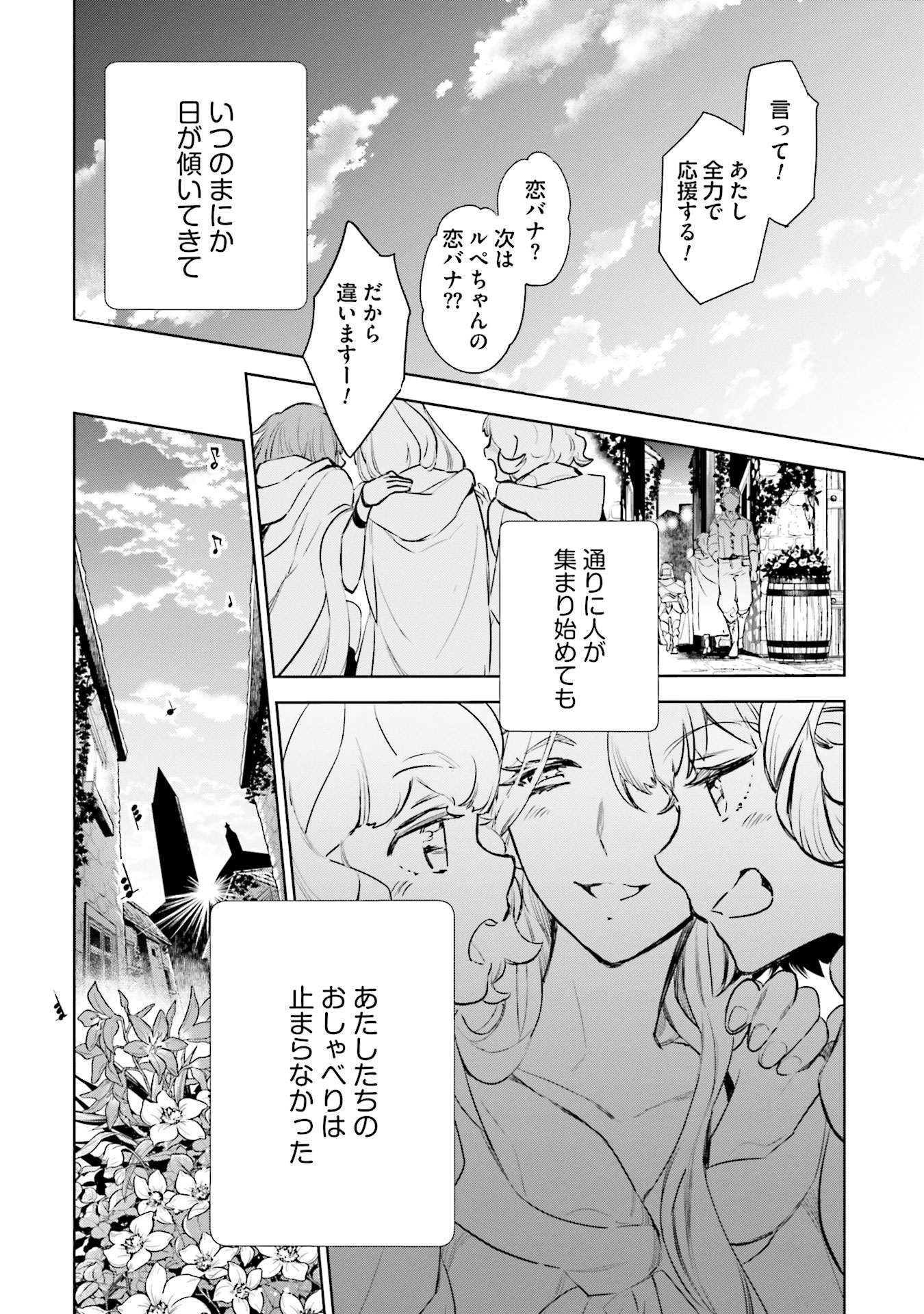 JK Haru wa Isekai de Shoufu ni natta - Chapter 3 - Page 44