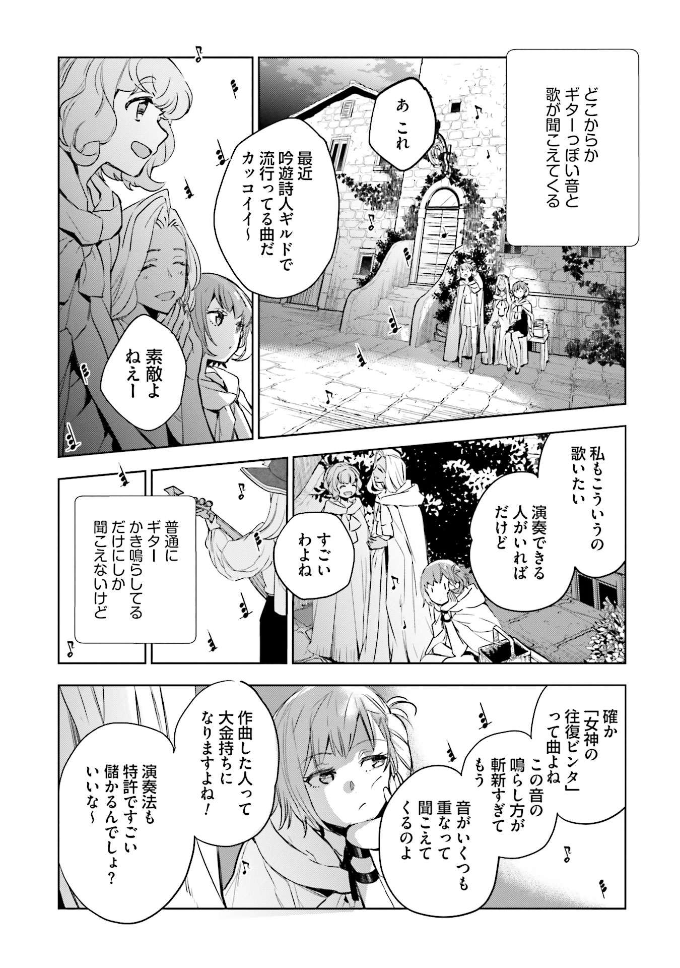 JK Haru wa Isekai de Shoufu ni natta - Chapter 3 - Page 45
