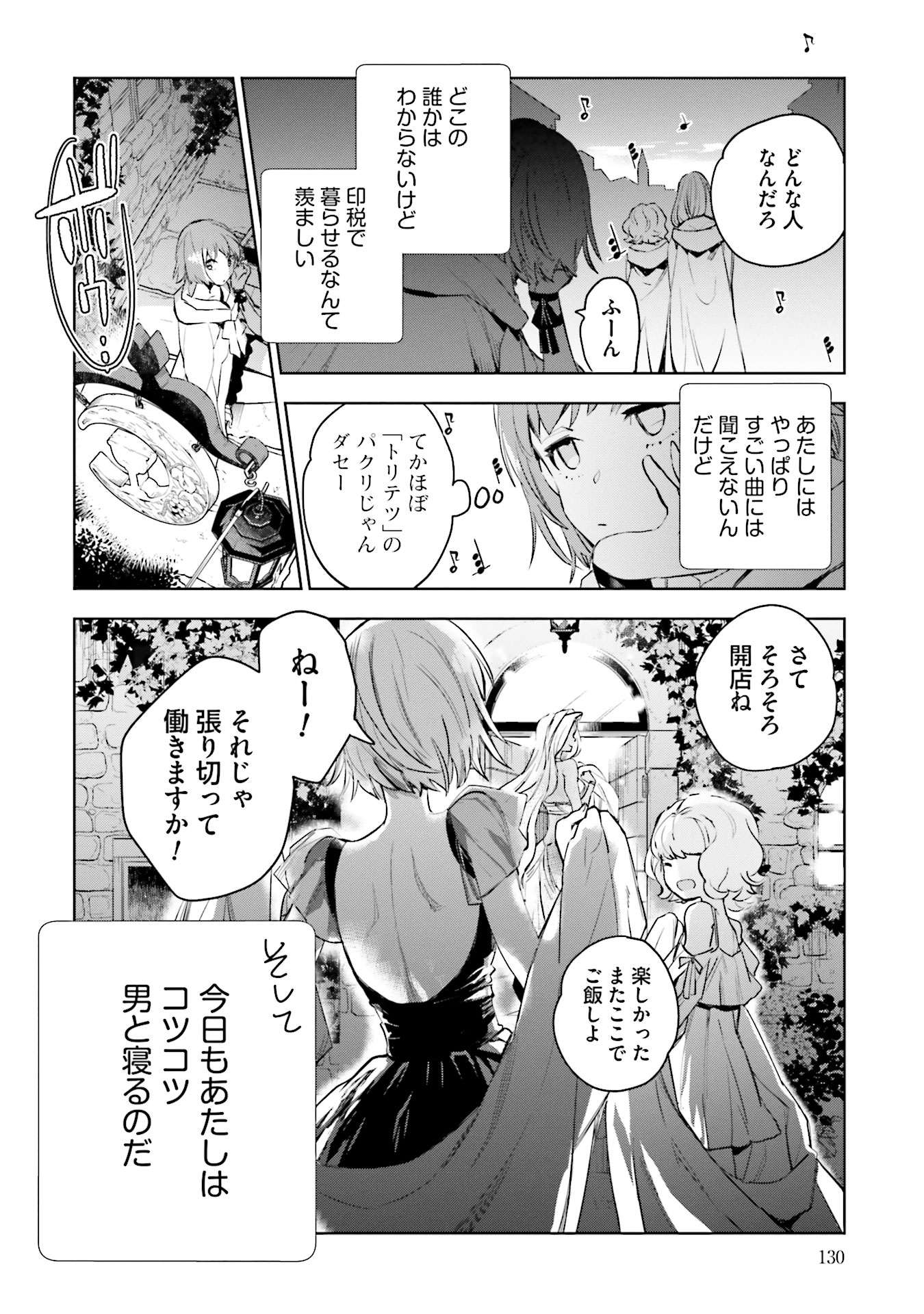 JK Haru wa Isekai de Shoufu ni natta - Chapter 3 - Page 46