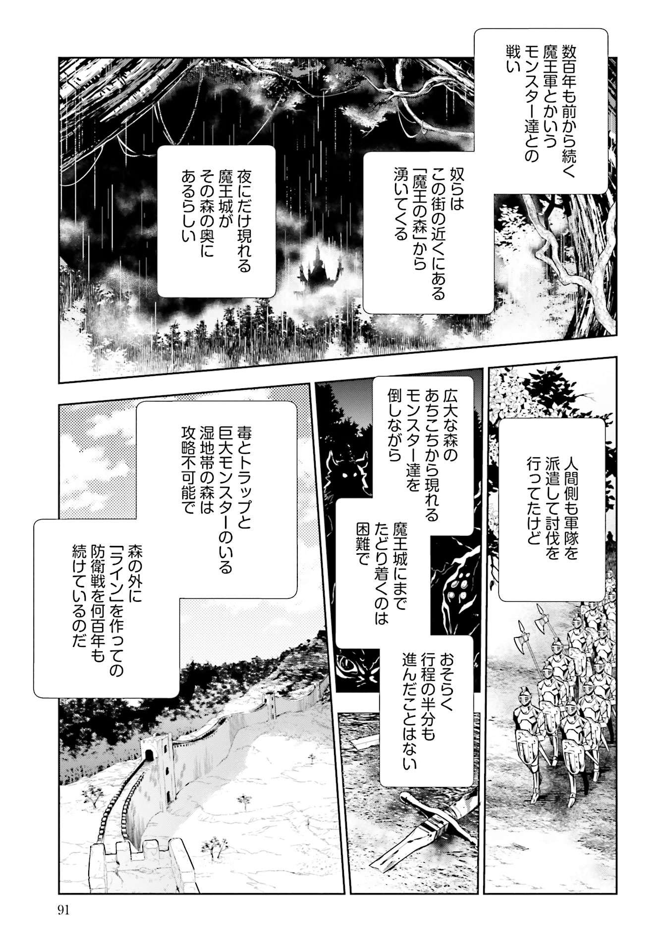 JK Haru wa Isekai de Shoufu ni natta - Chapter 3 - Page 7