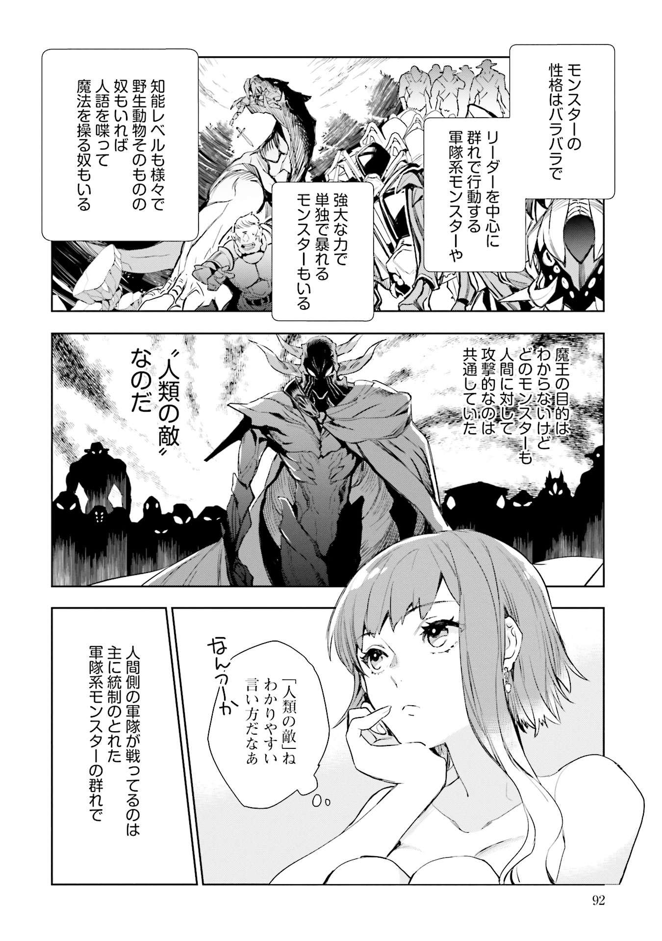 JK Haru wa Isekai de Shoufu ni natta - Chapter 3 - Page 8