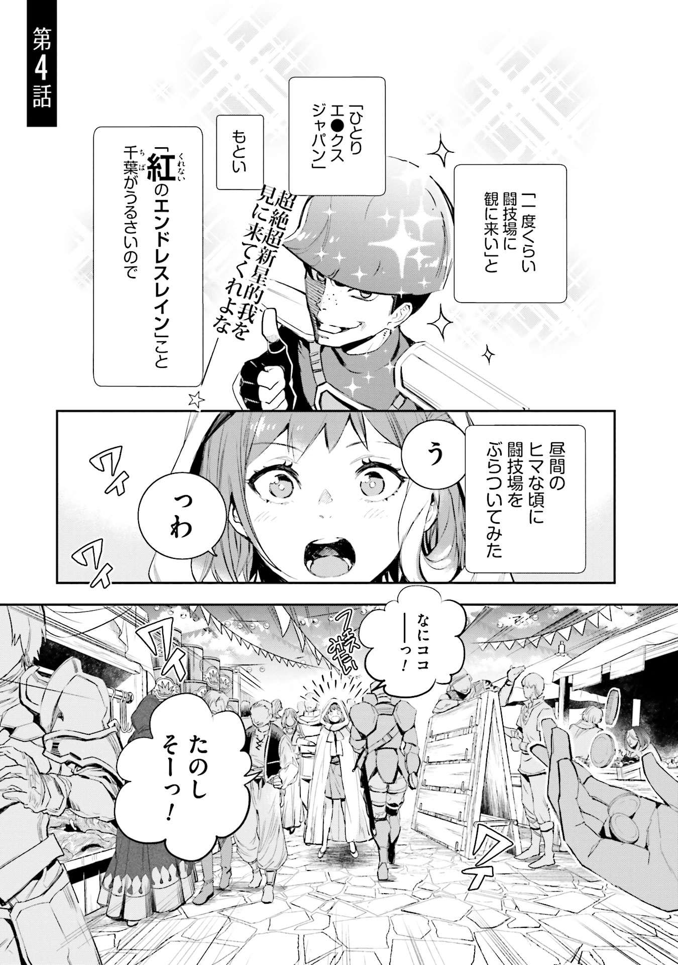JK Haru wa Isekai de Shoufu ni natta - Chapter 4 - Page 1