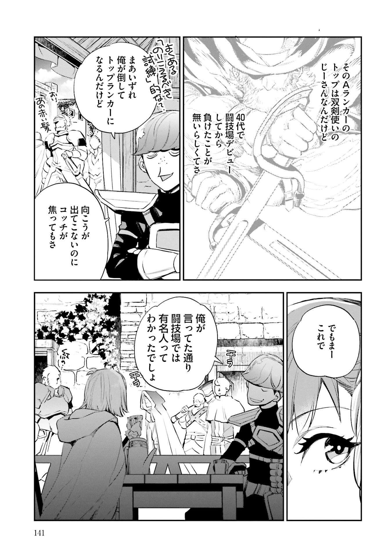 JK Haru wa Isekai de Shoufu ni natta - Chapter 4 - Page 11