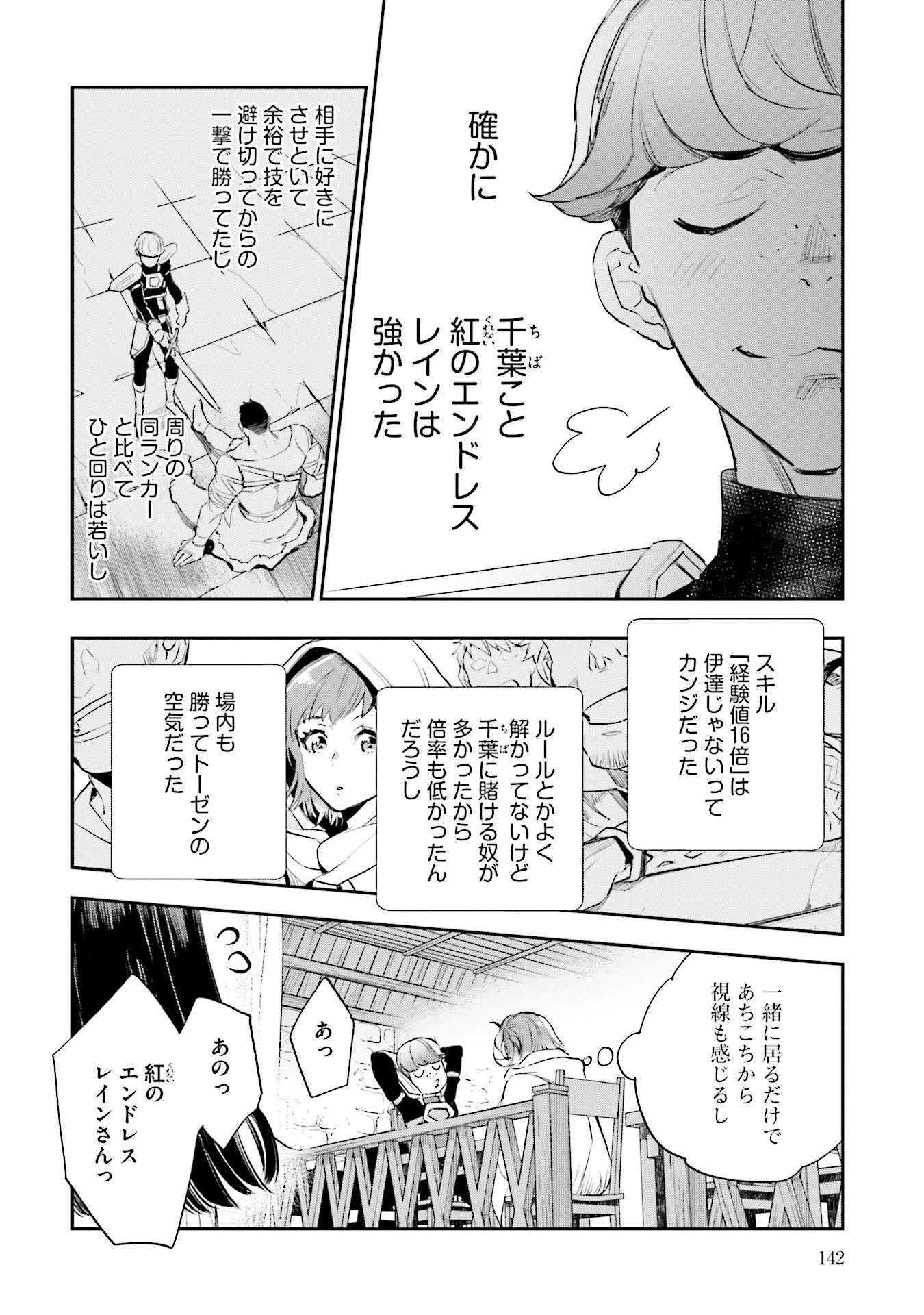 JK Haru wa Isekai de Shoufu ni natta - Chapter 4 - Page 12