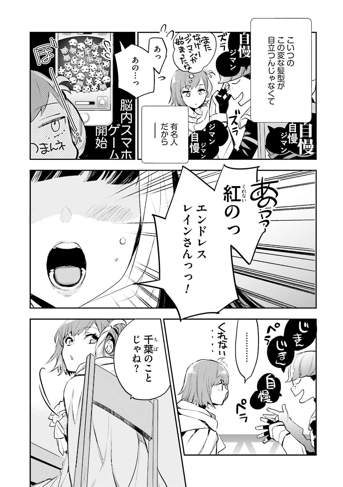 JK Haru wa Isekai de Shoufu ni natta - Chapter 4 - Page 13