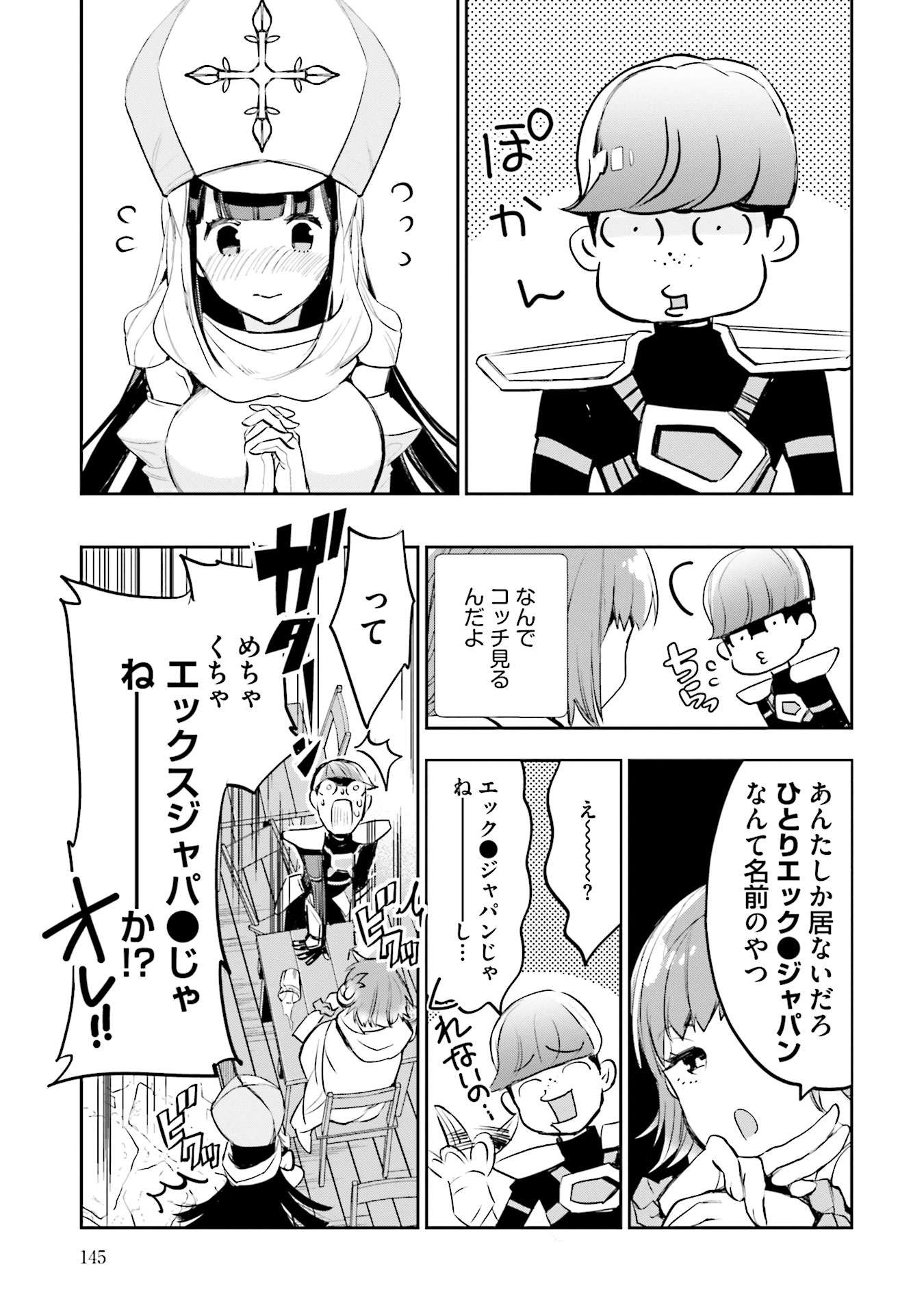 JK Haru wa Isekai de Shoufu ni natta - Chapter 4 - Page 15