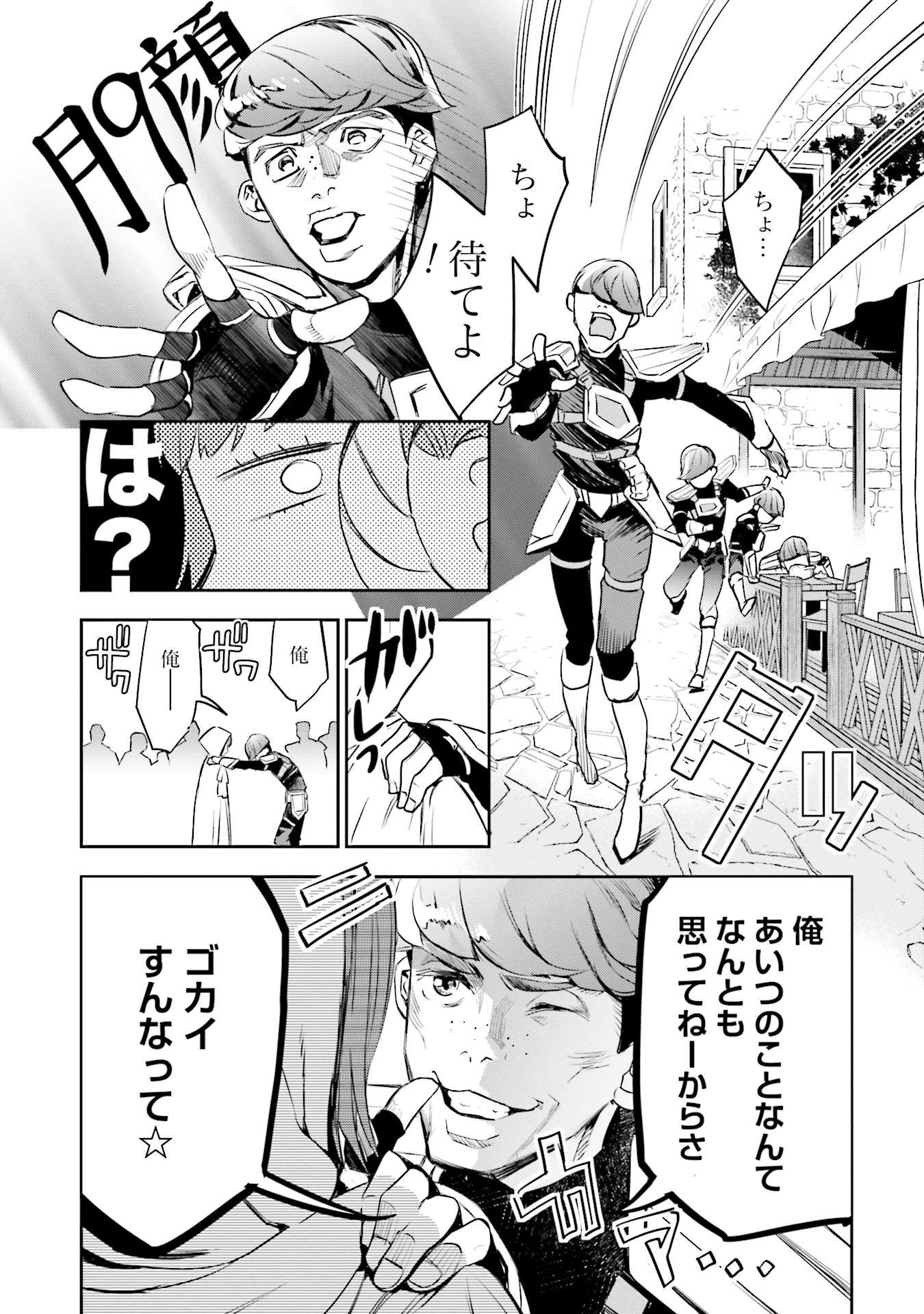 JK Haru wa Isekai de Shoufu ni natta - Chapter 4 - Page 19