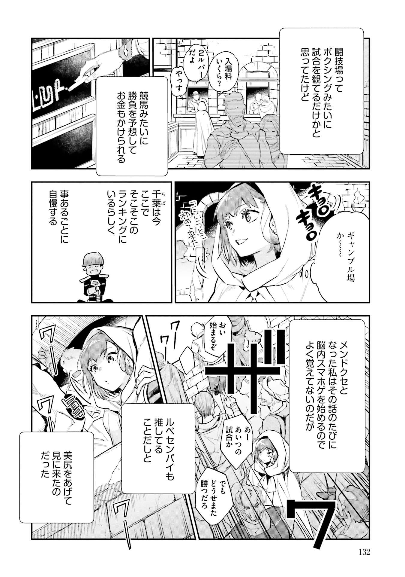 JK Haru wa Isekai de Shoufu ni natta - Chapter 4 - Page 2