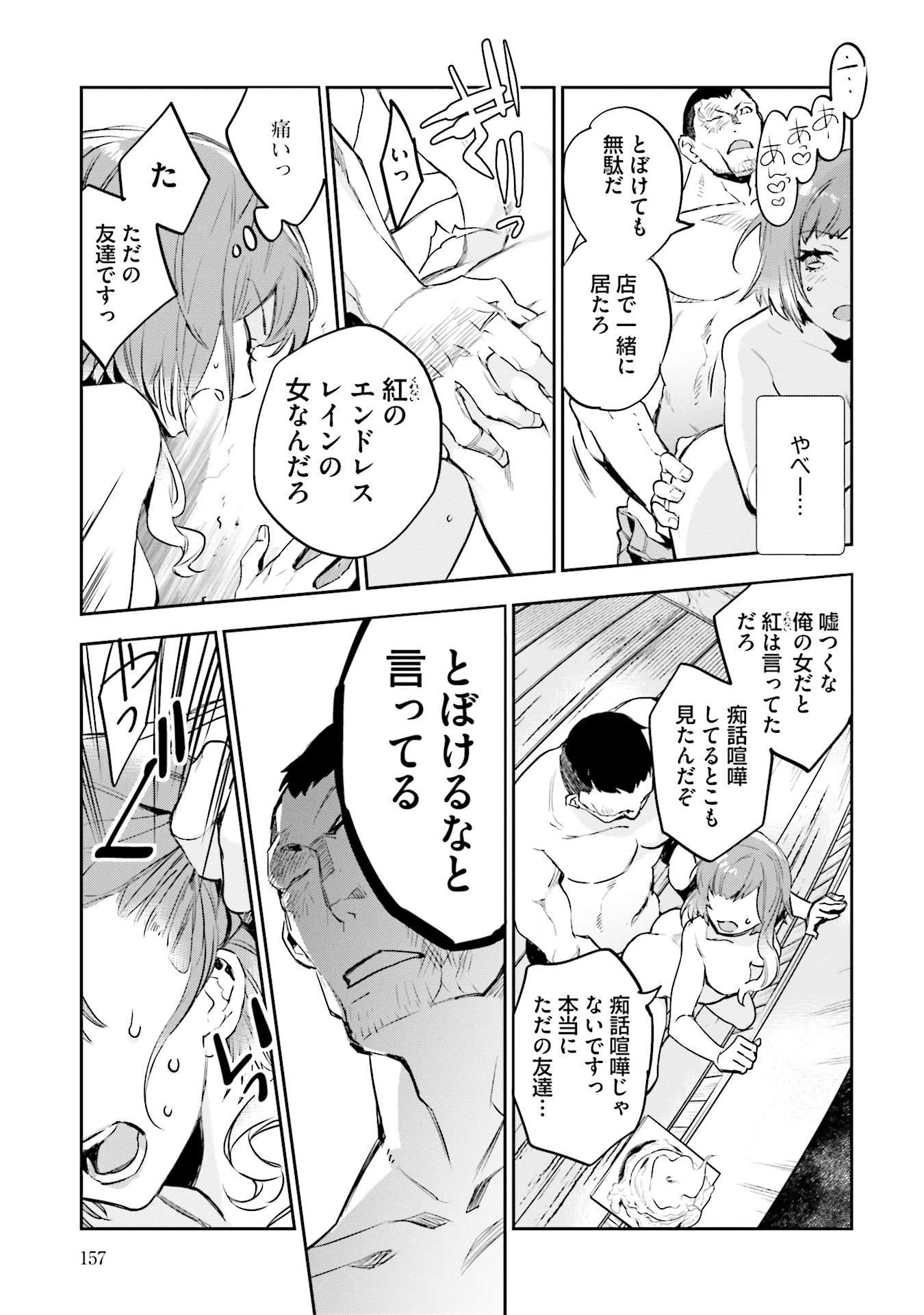 JK Haru wa Isekai de Shoufu ni natta - Chapter 4 - Page 27