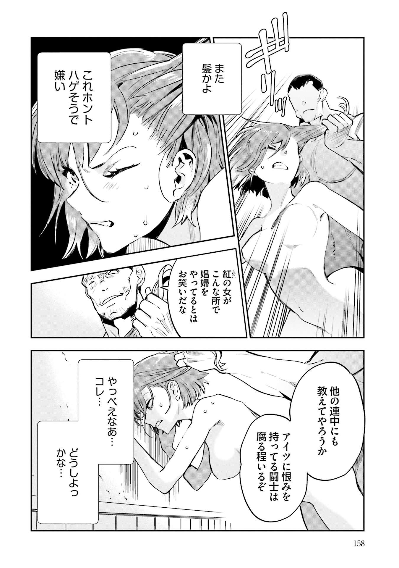 JK Haru wa Isekai de Shoufu ni natta - Chapter 4 - Page 28