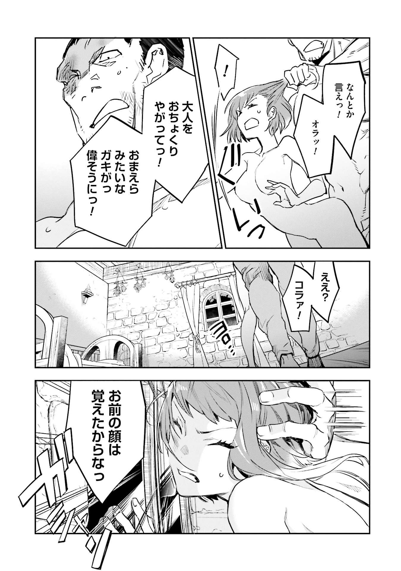 JK Haru wa Isekai de Shoufu ni natta - Chapter 4 - Page 29