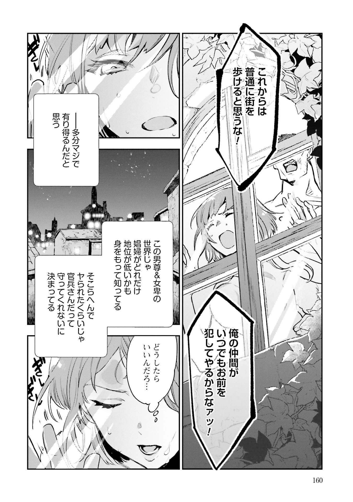 JK Haru wa Isekai de Shoufu ni natta - Chapter 4 - Page 30