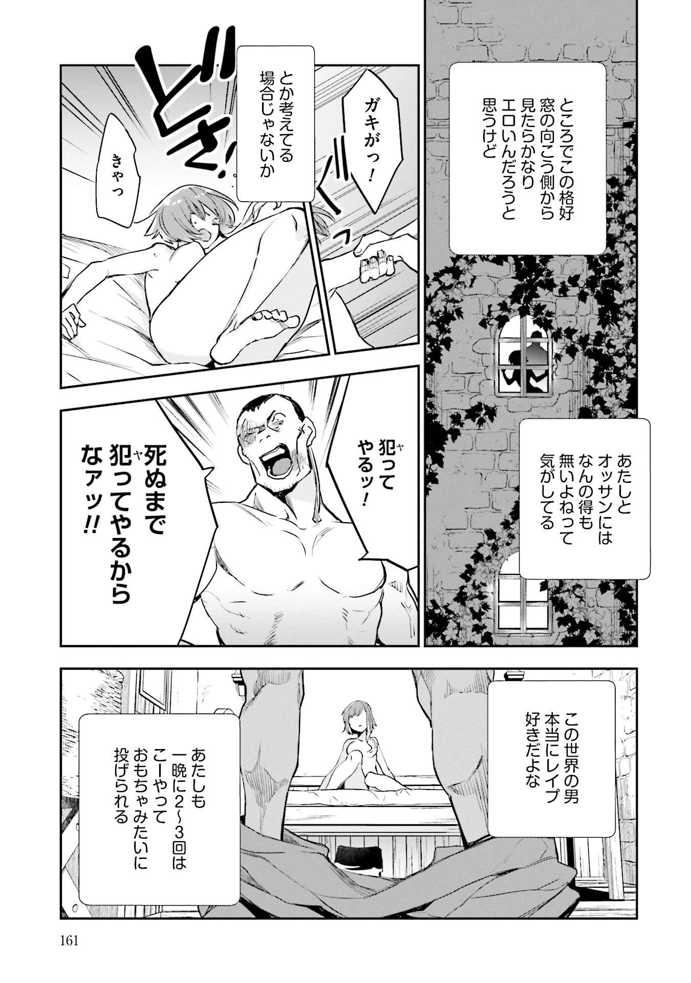 JK Haru wa Isekai de Shoufu ni natta - Chapter 4 - Page 31