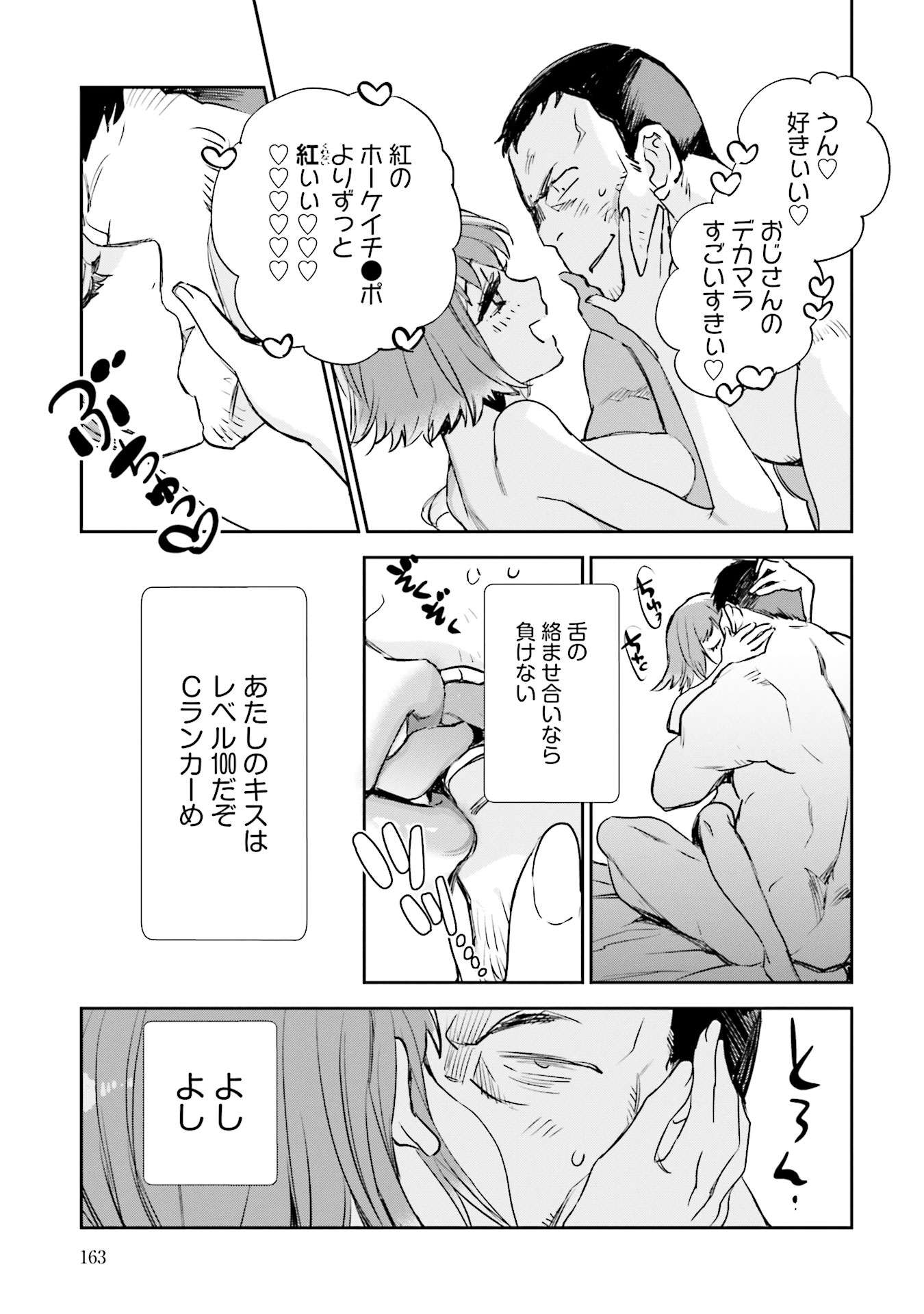 JK Haru wa Isekai de Shoufu ni natta - Chapter 4 - Page 33