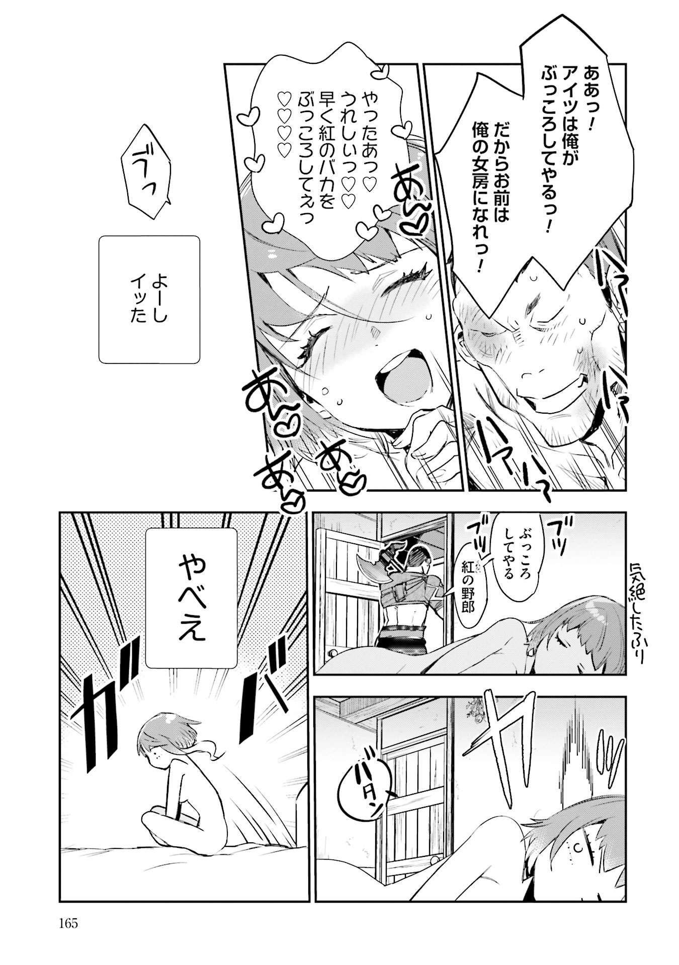 JK Haru wa Isekai de Shoufu ni natta - Chapter 4 - Page 35