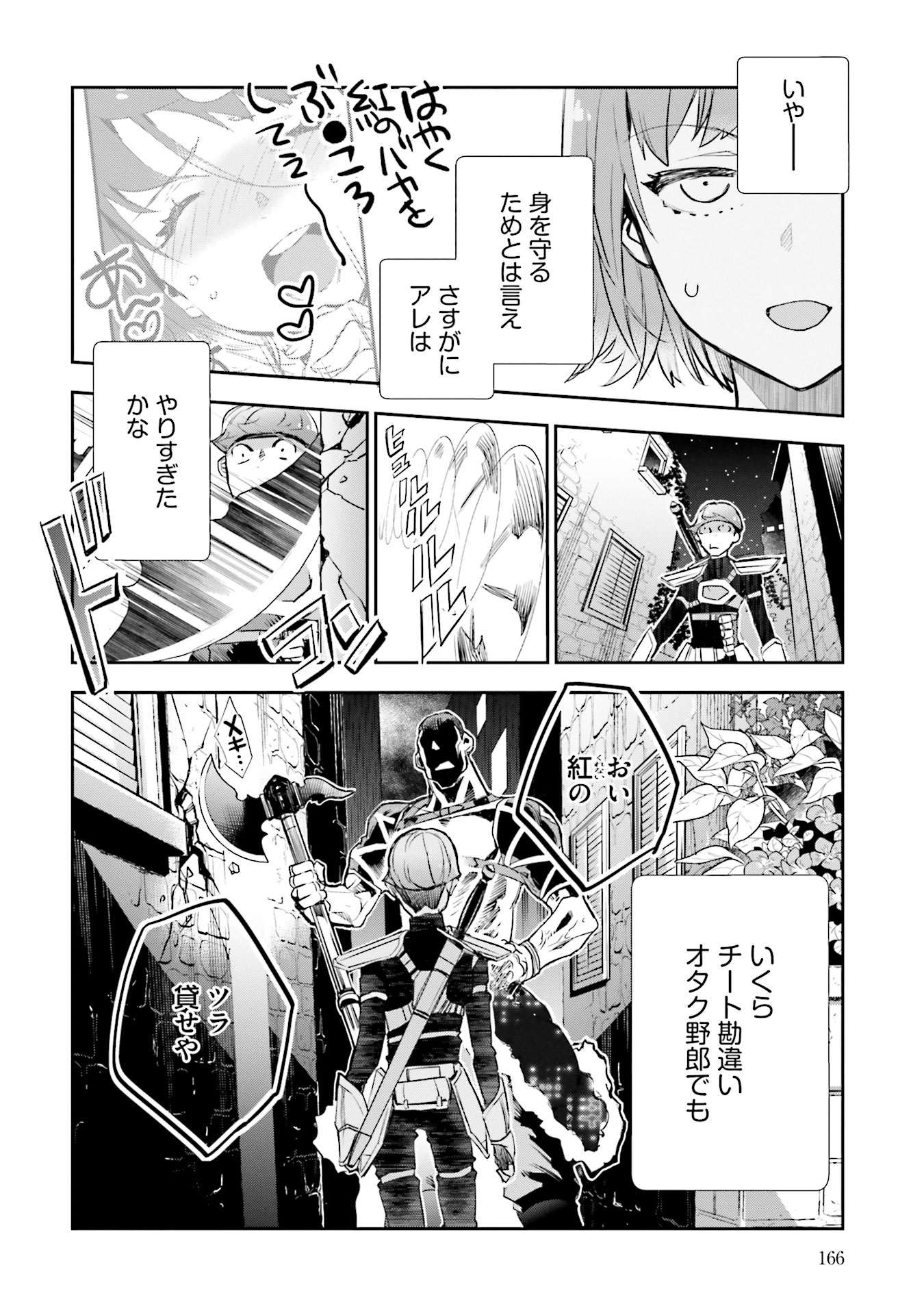 JK Haru wa Isekai de Shoufu ni natta - Chapter 4 - Page 36