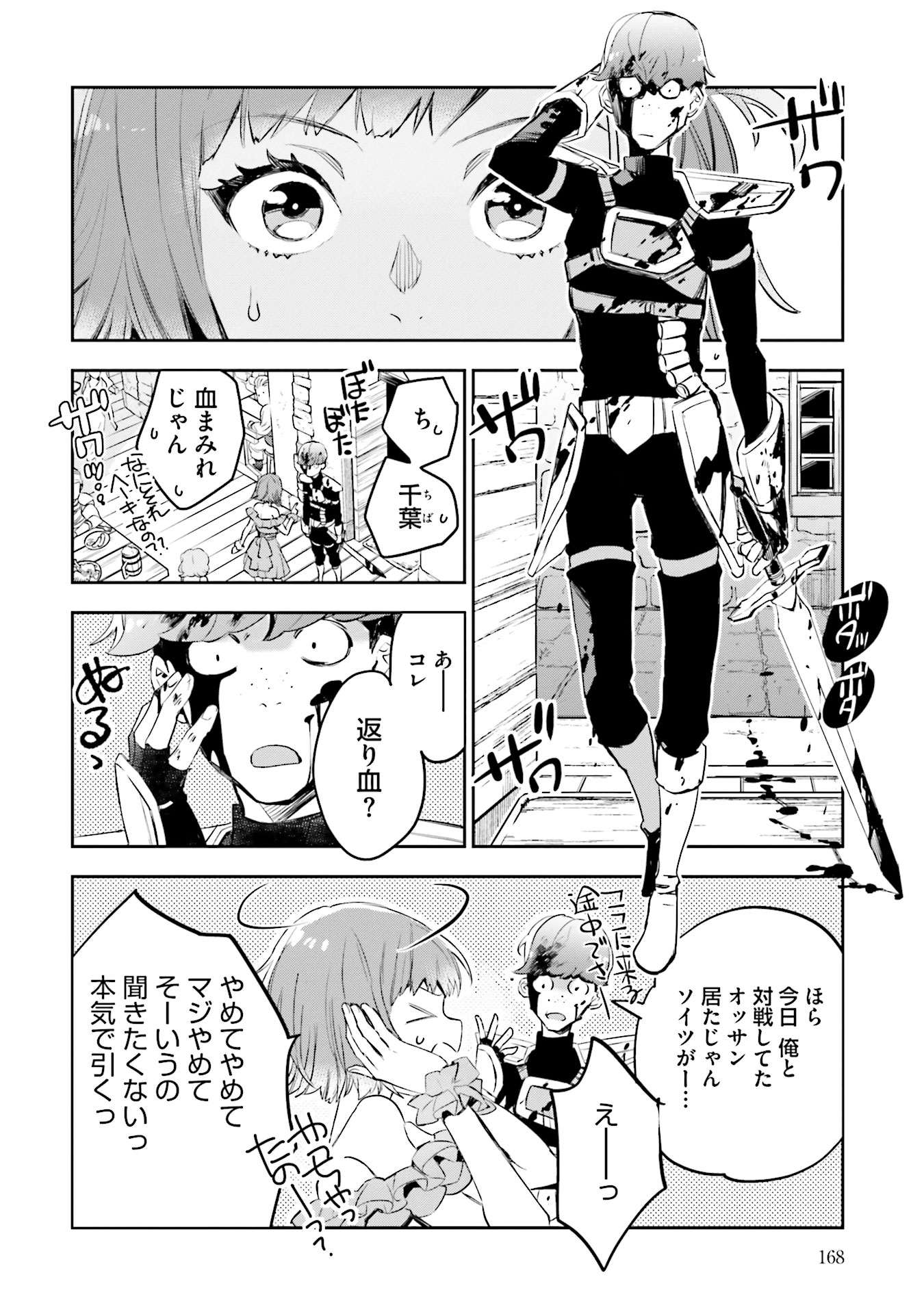 JK Haru wa Isekai de Shoufu ni natta - Chapter 4 - Page 38