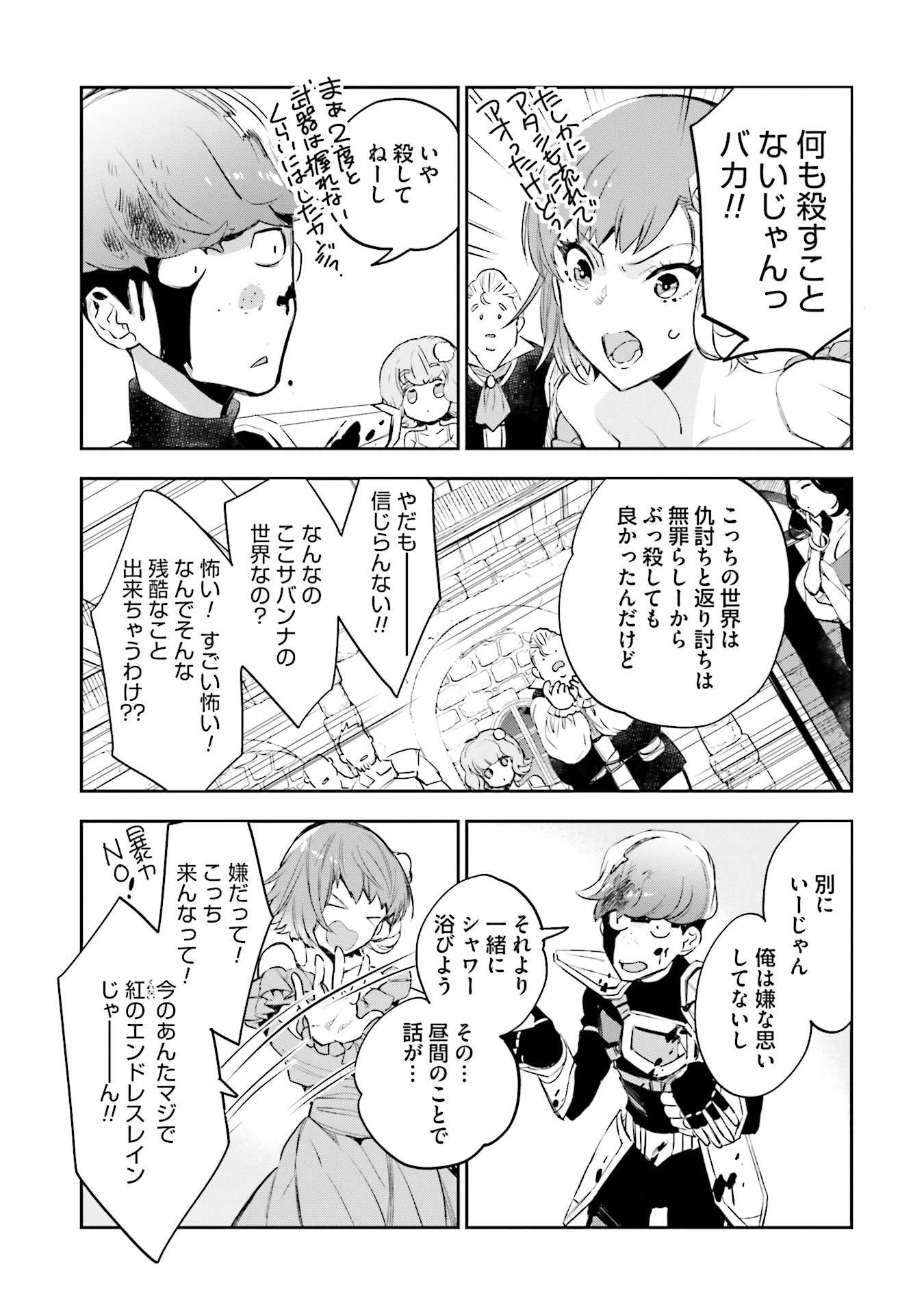 JK Haru wa Isekai de Shoufu ni natta - Chapter 4 - Page 39