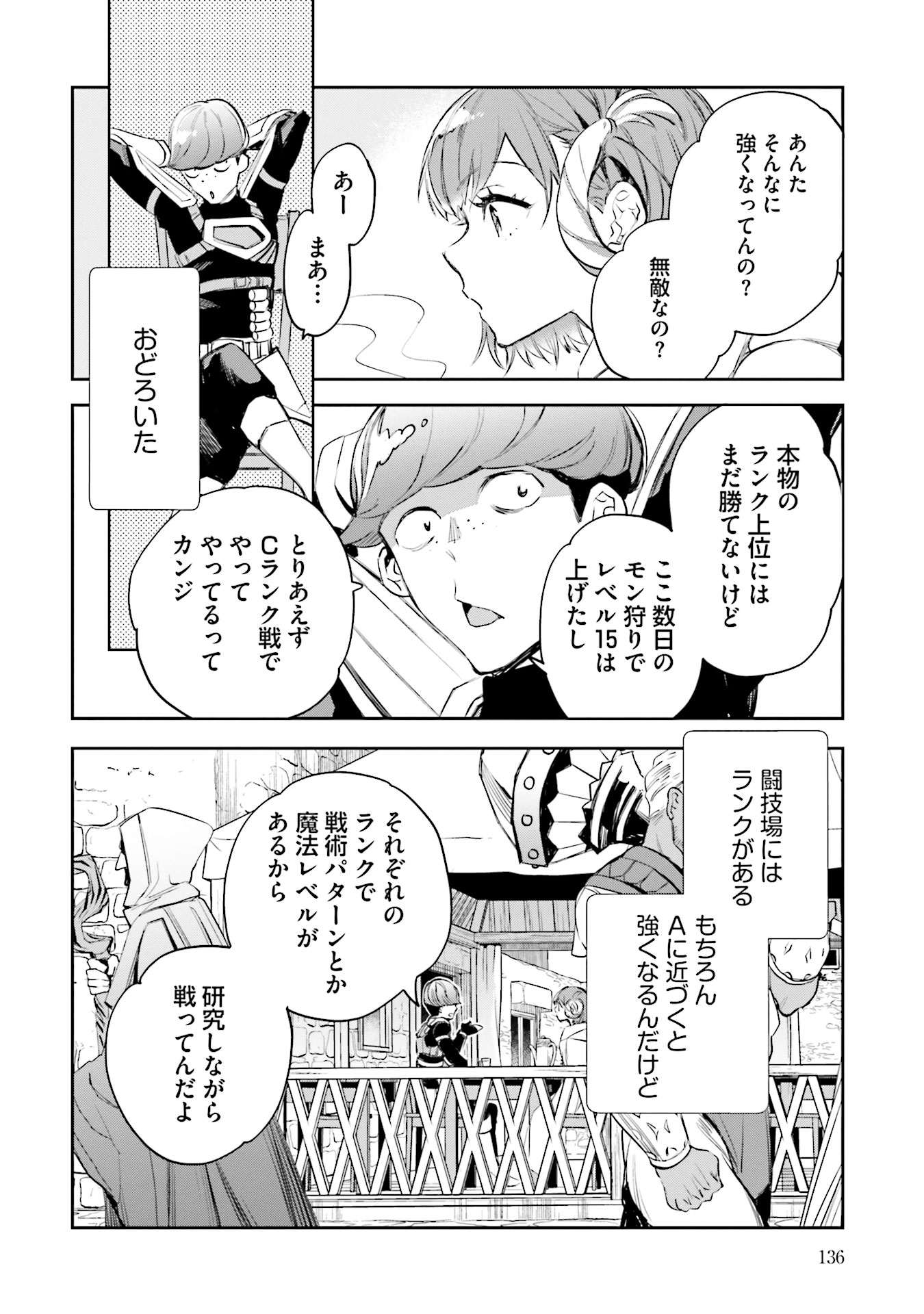 JK Haru wa Isekai de Shoufu ni natta - Chapter 4 - Page 6