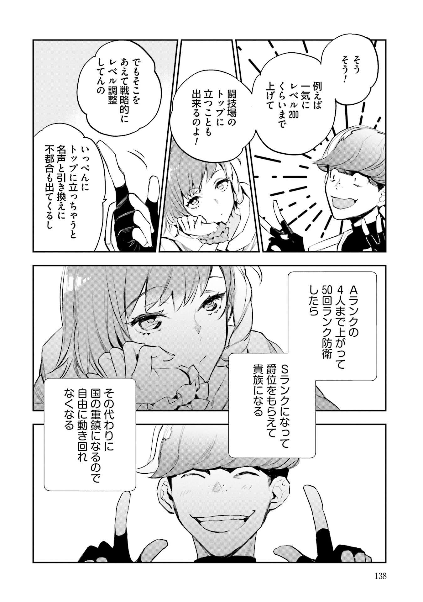 JK Haru wa Isekai de Shoufu ni natta - Chapter 4 - Page 8