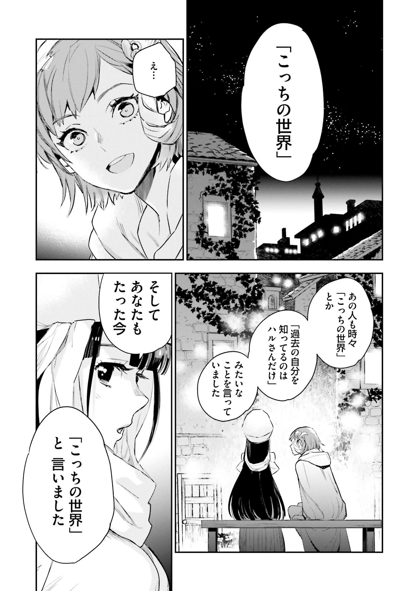 JK Haru wa Isekai de Shoufu ni natta - Chapter 5 - Page 13