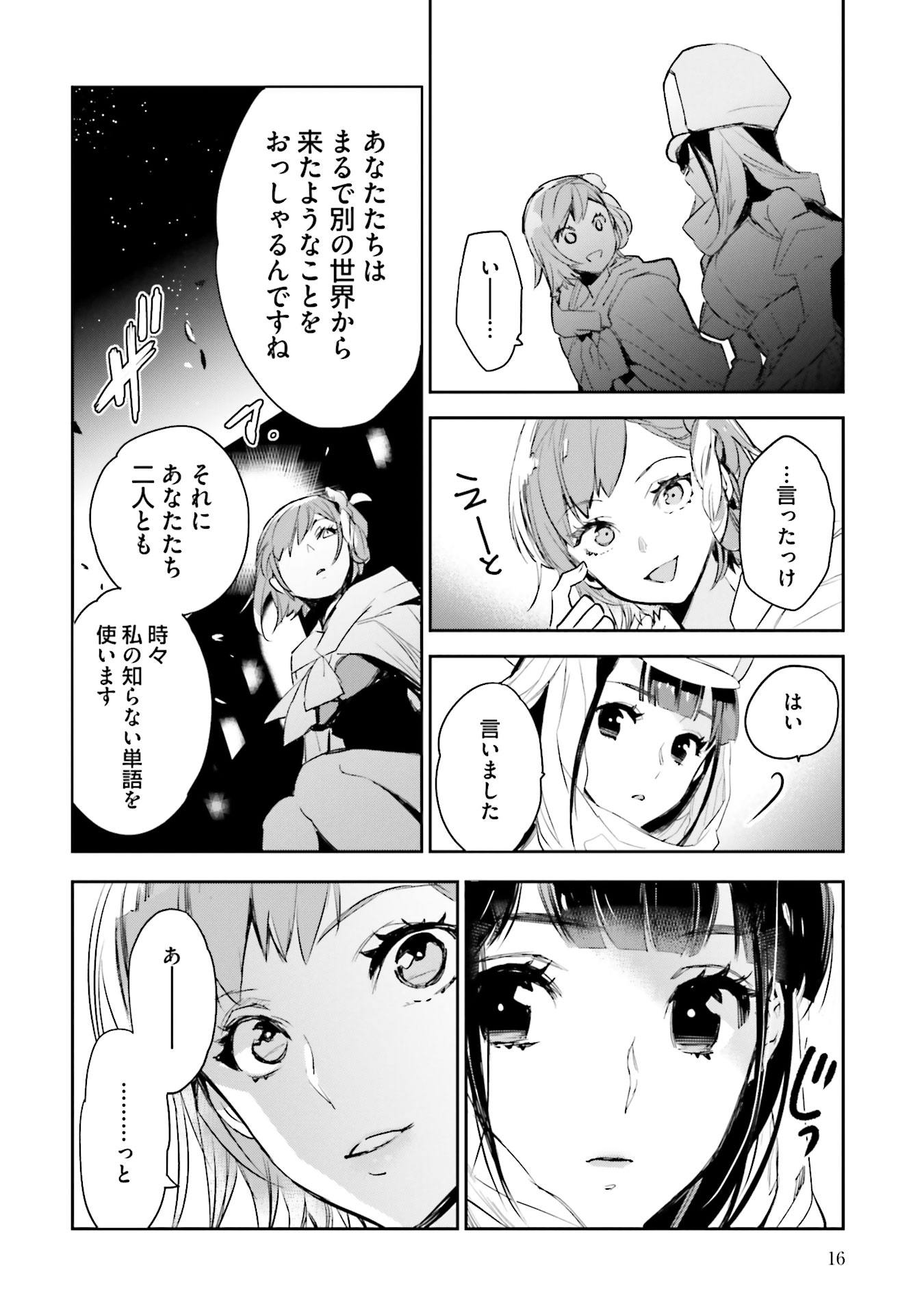 JK Haru wa Isekai de Shoufu ni natta - Chapter 5 - Page 14