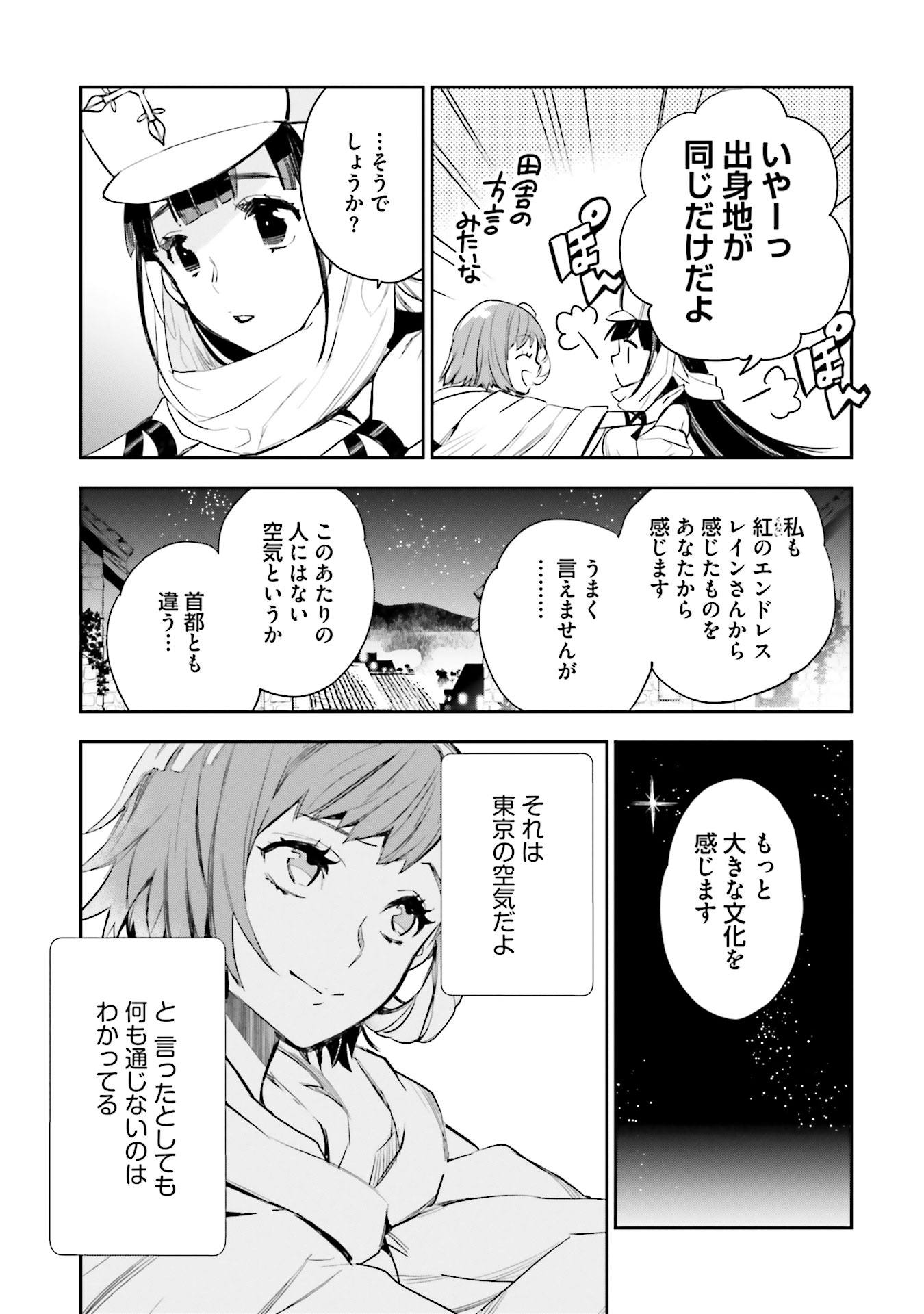 JK Haru wa Isekai de Shoufu ni natta - Chapter 5 - Page 15