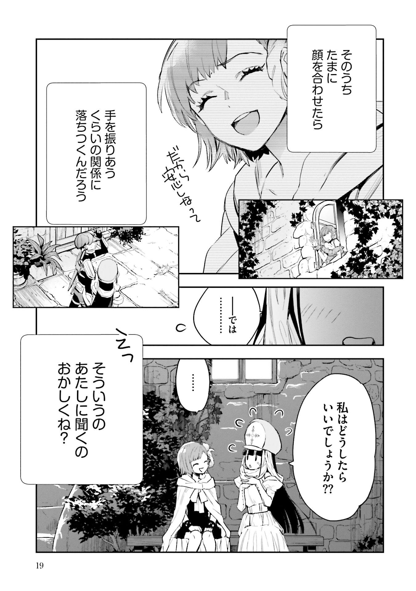 JK Haru wa Isekai de Shoufu ni natta - Chapter 5 - Page 17