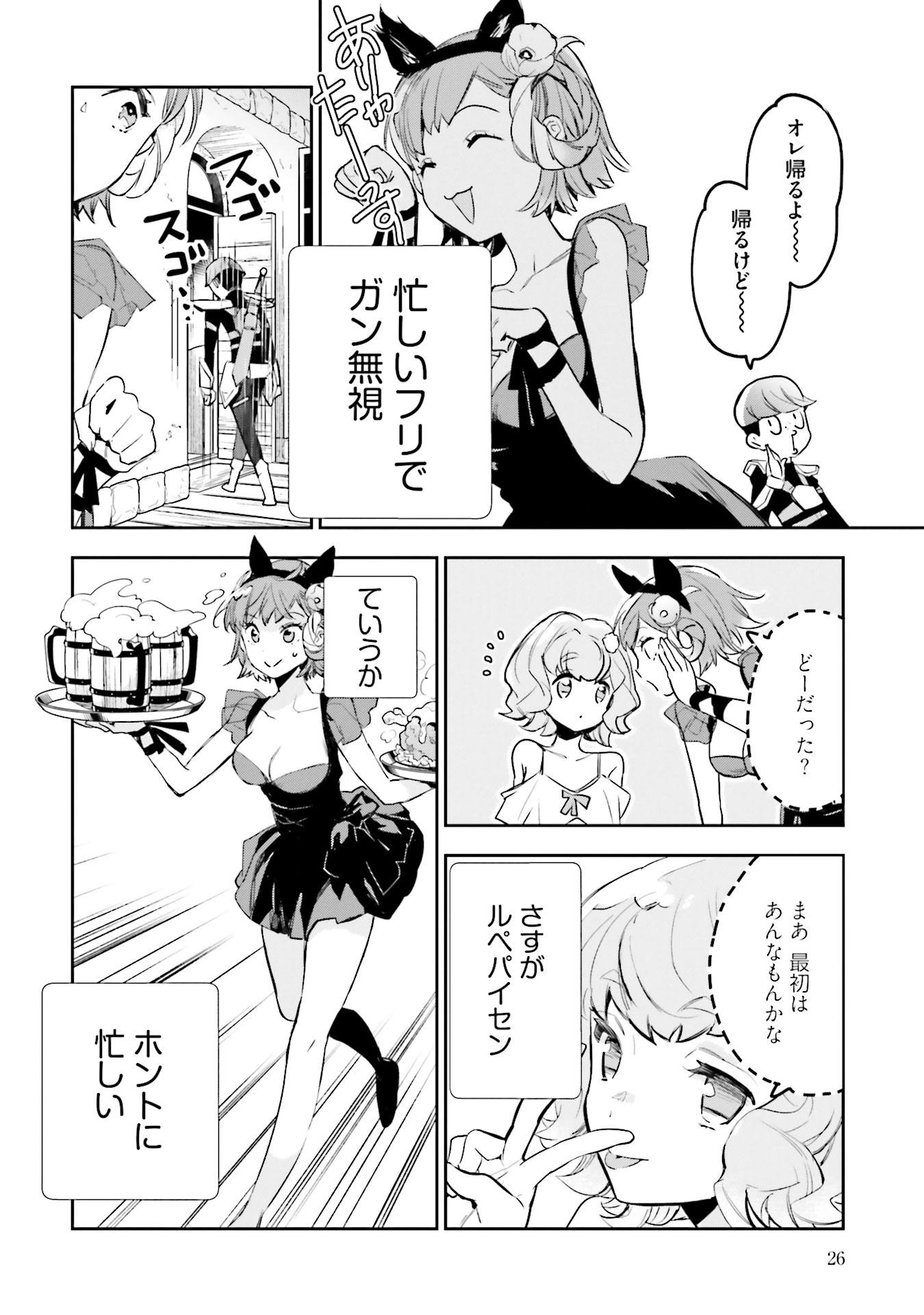 JK Haru wa Isekai de Shoufu ni natta - Chapter 5 - Page 24
