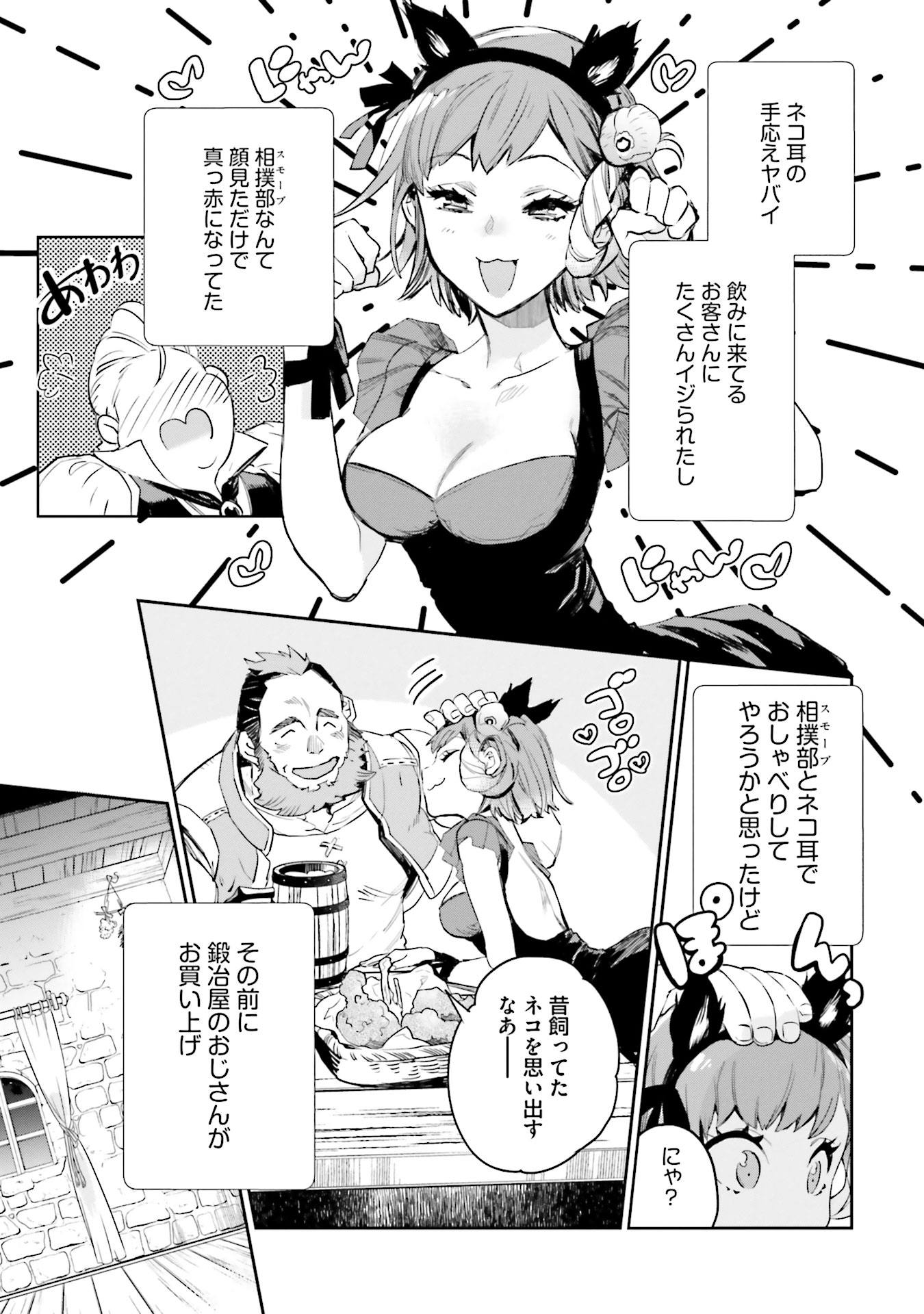 JK Haru wa Isekai de Shoufu ni natta - Chapter 5 - Page 25