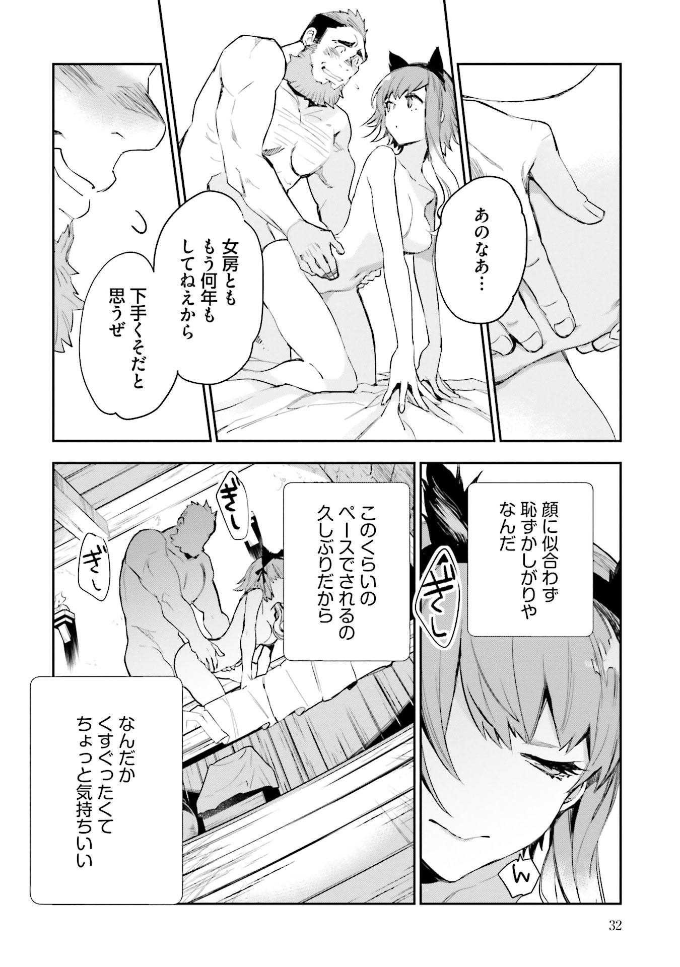 JK Haru wa Isekai de Shoufu ni natta - Chapter 5 - Page 30