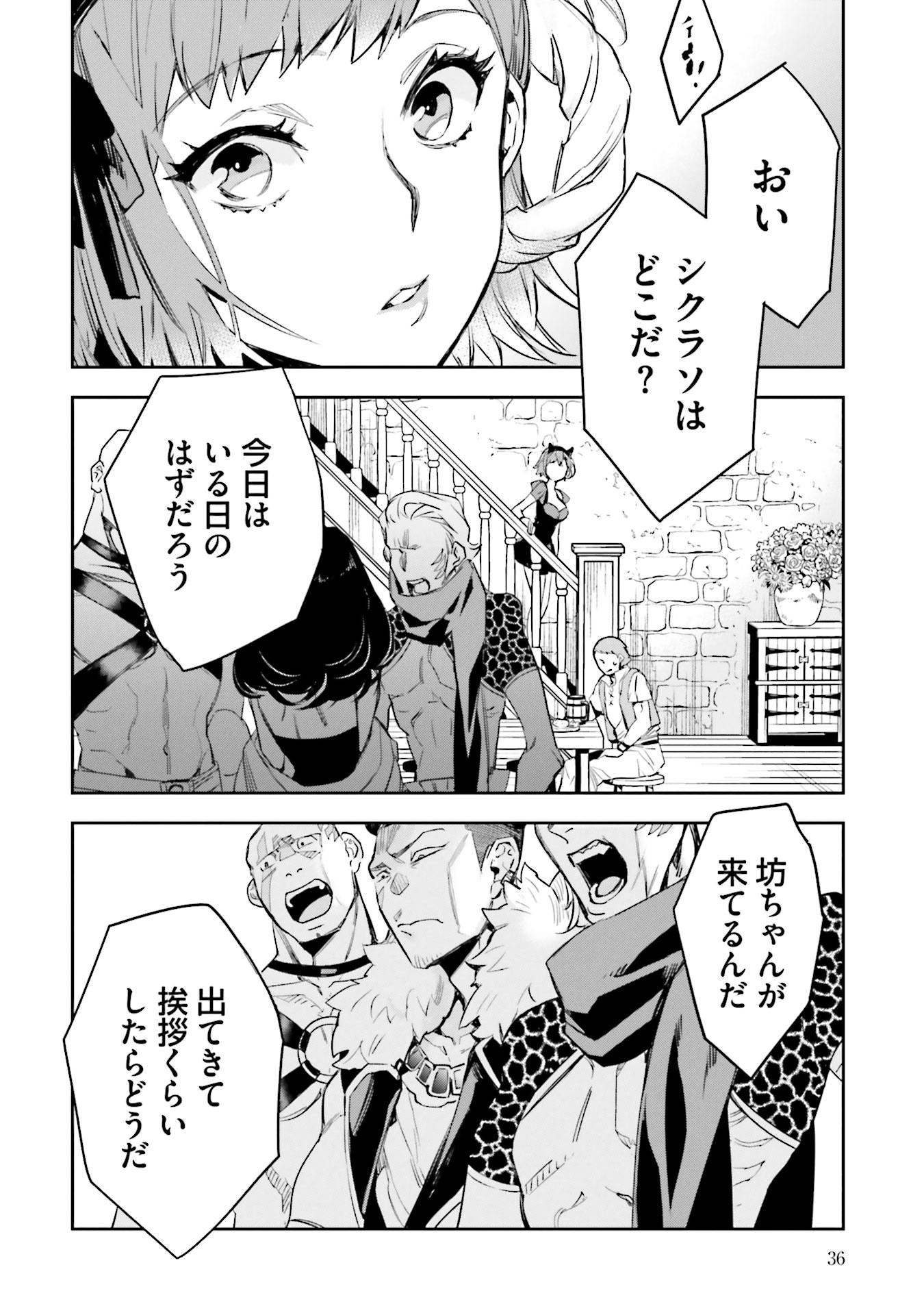 JK Haru wa Isekai de Shoufu ni natta - Chapter 5 - Page 34