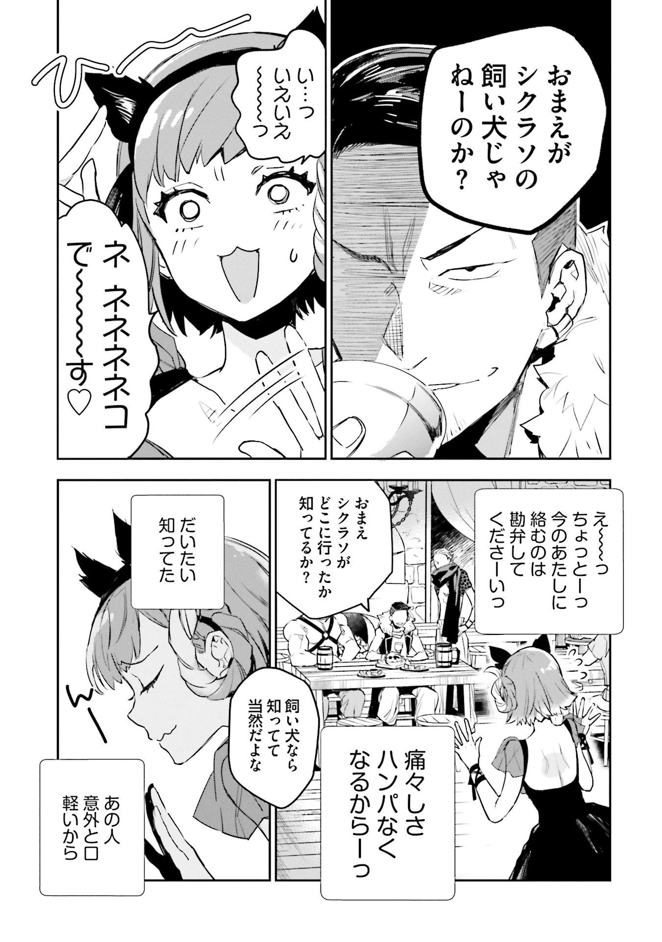 JK Haru wa Isekai de Shoufu ni natta - Chapter 5 - Page 39