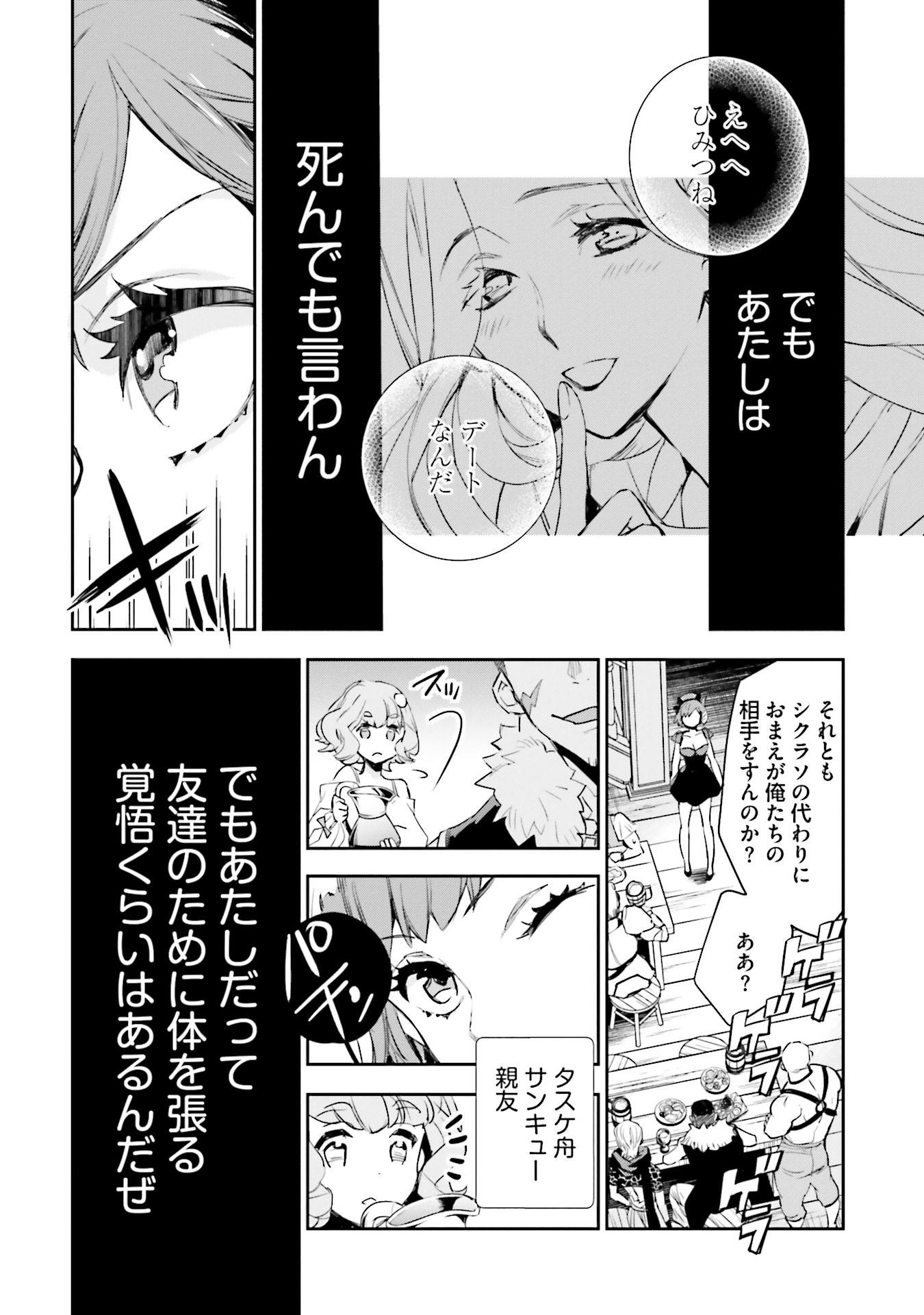 JK Haru wa Isekai de Shoufu ni natta - Chapter 5 - Page 40