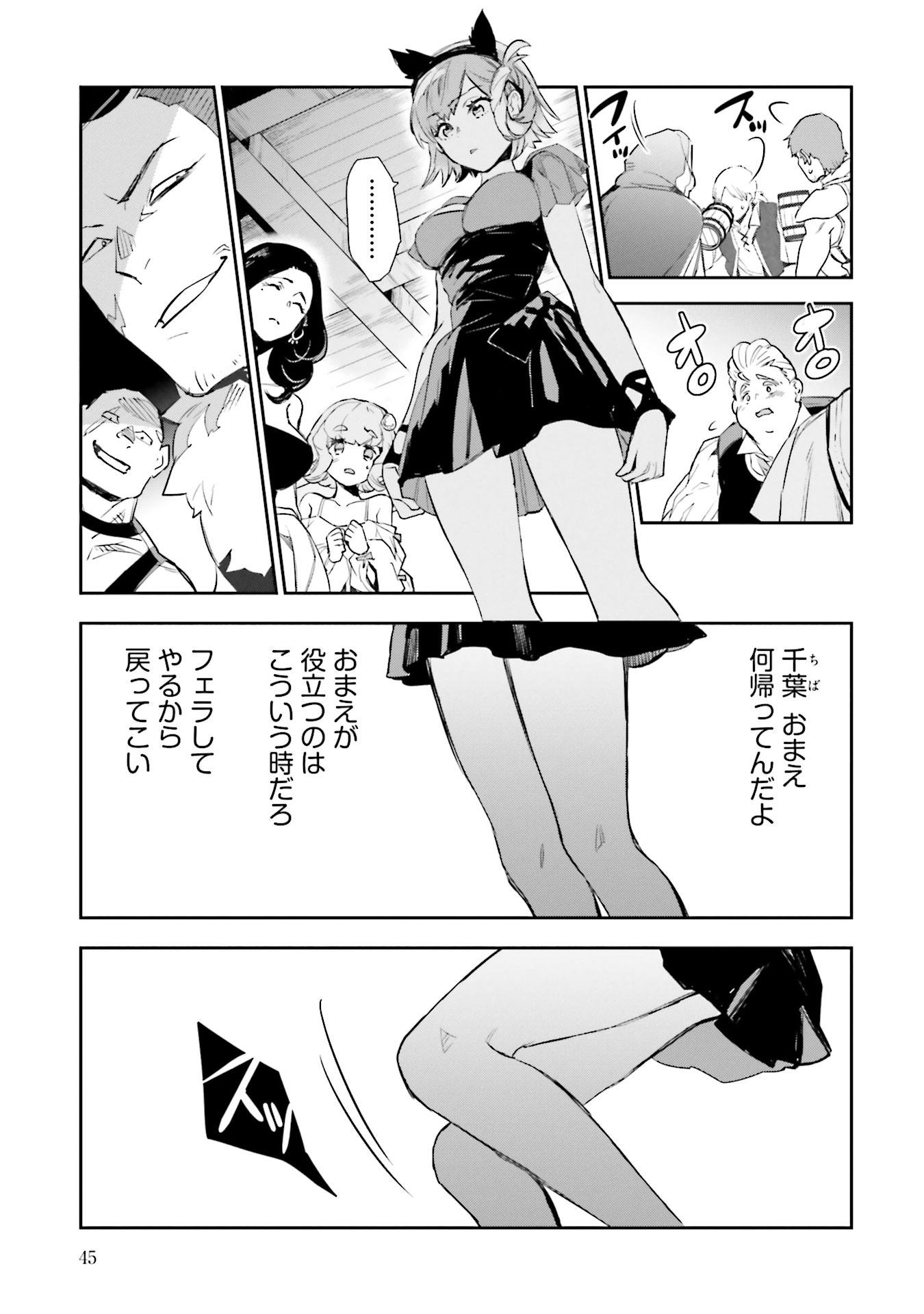JK Haru wa Isekai de Shoufu ni natta - Chapter 5 - Page 43