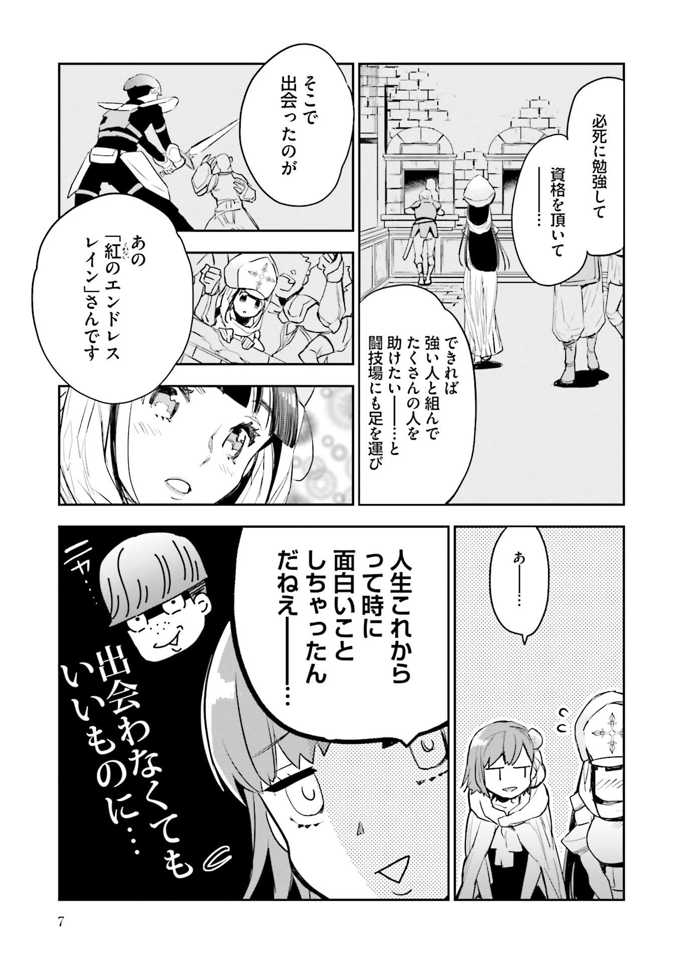 JK Haru wa Isekai de Shoufu ni natta - Chapter 5 - Page 5