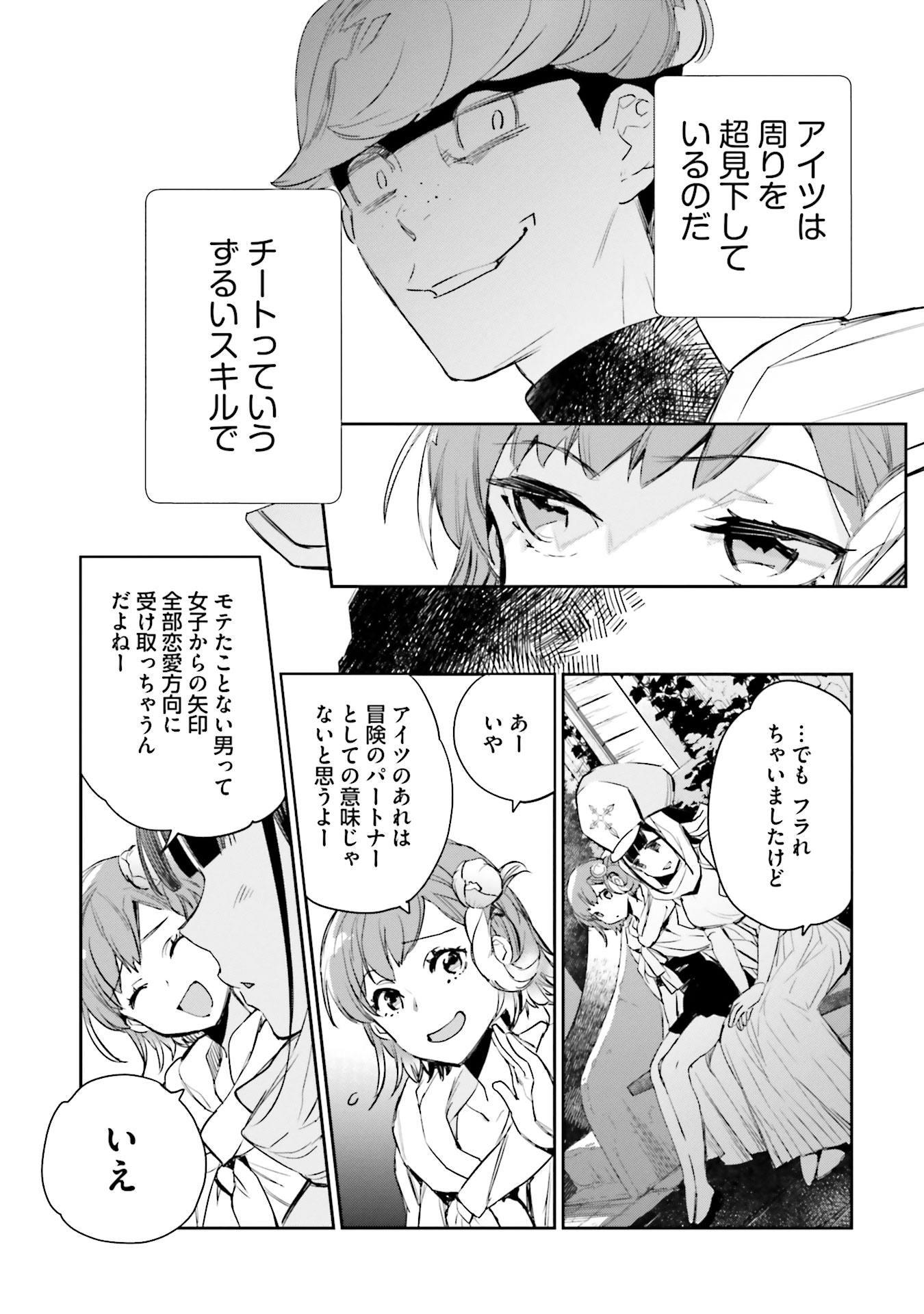 JK Haru wa Isekai de Shoufu ni natta - Chapter 5 - Page 7