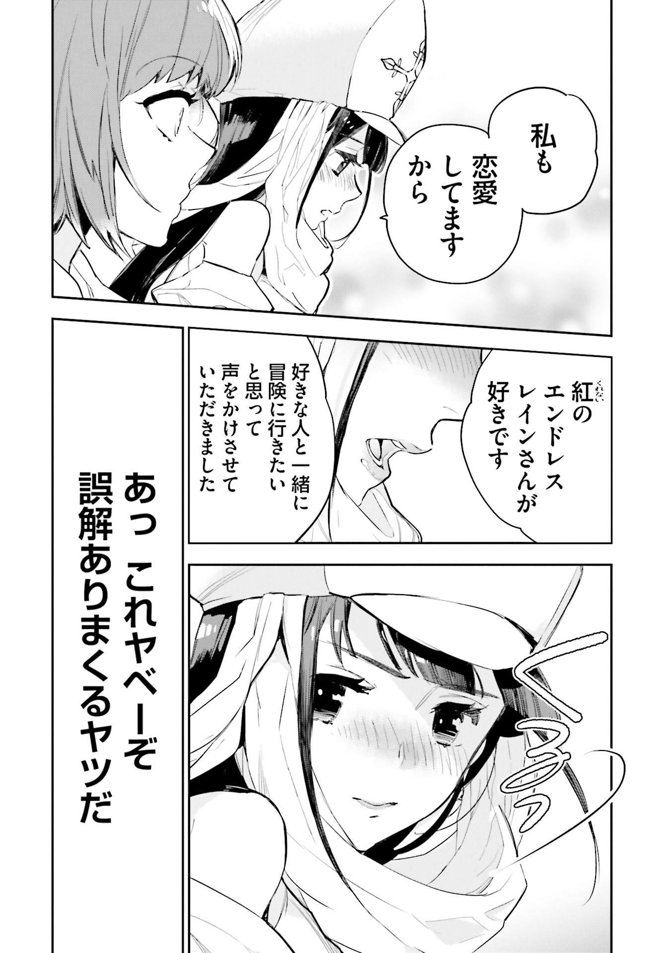 JK Haru wa Isekai de Shoufu ni natta - Chapter 5 - Page 8