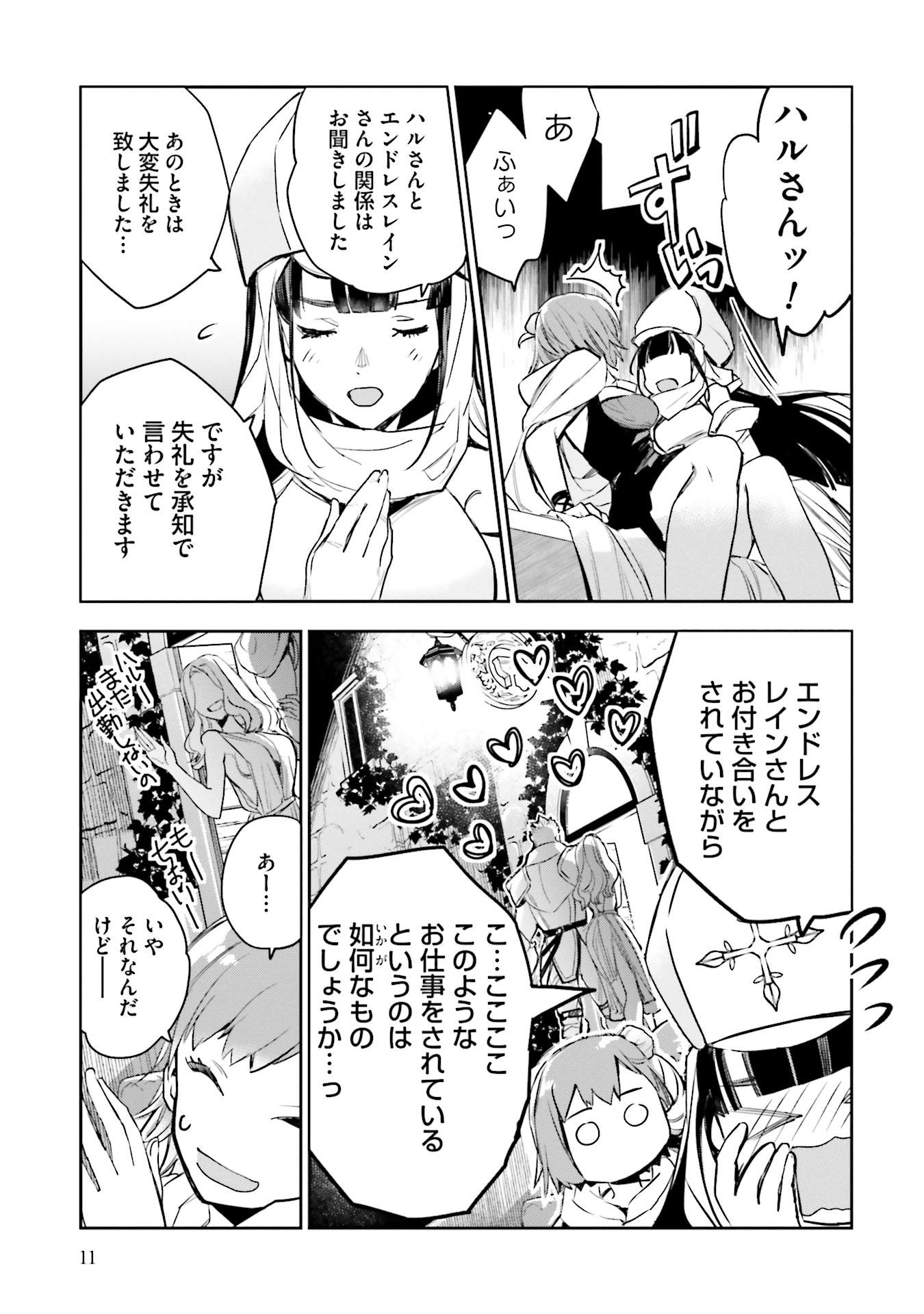 JK Haru wa Isekai de Shoufu ni natta - Chapter 5 - Page 9