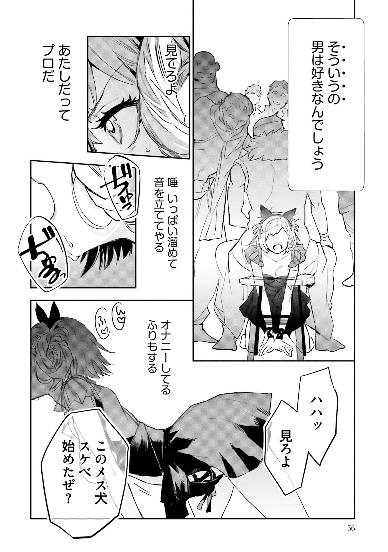 JK Haru wa Isekai de Shoufu ni natta - Chapter 6 - Page 10