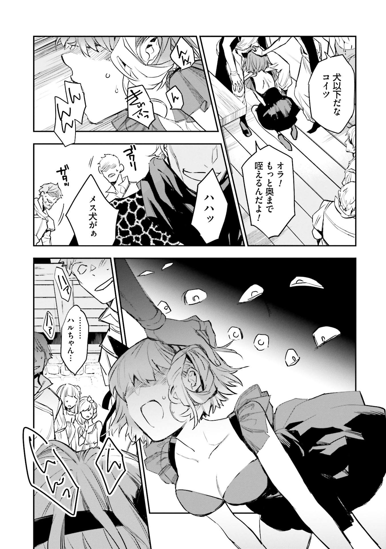 JK Haru wa Isekai de Shoufu ni natta - Chapter 6 - Page 11