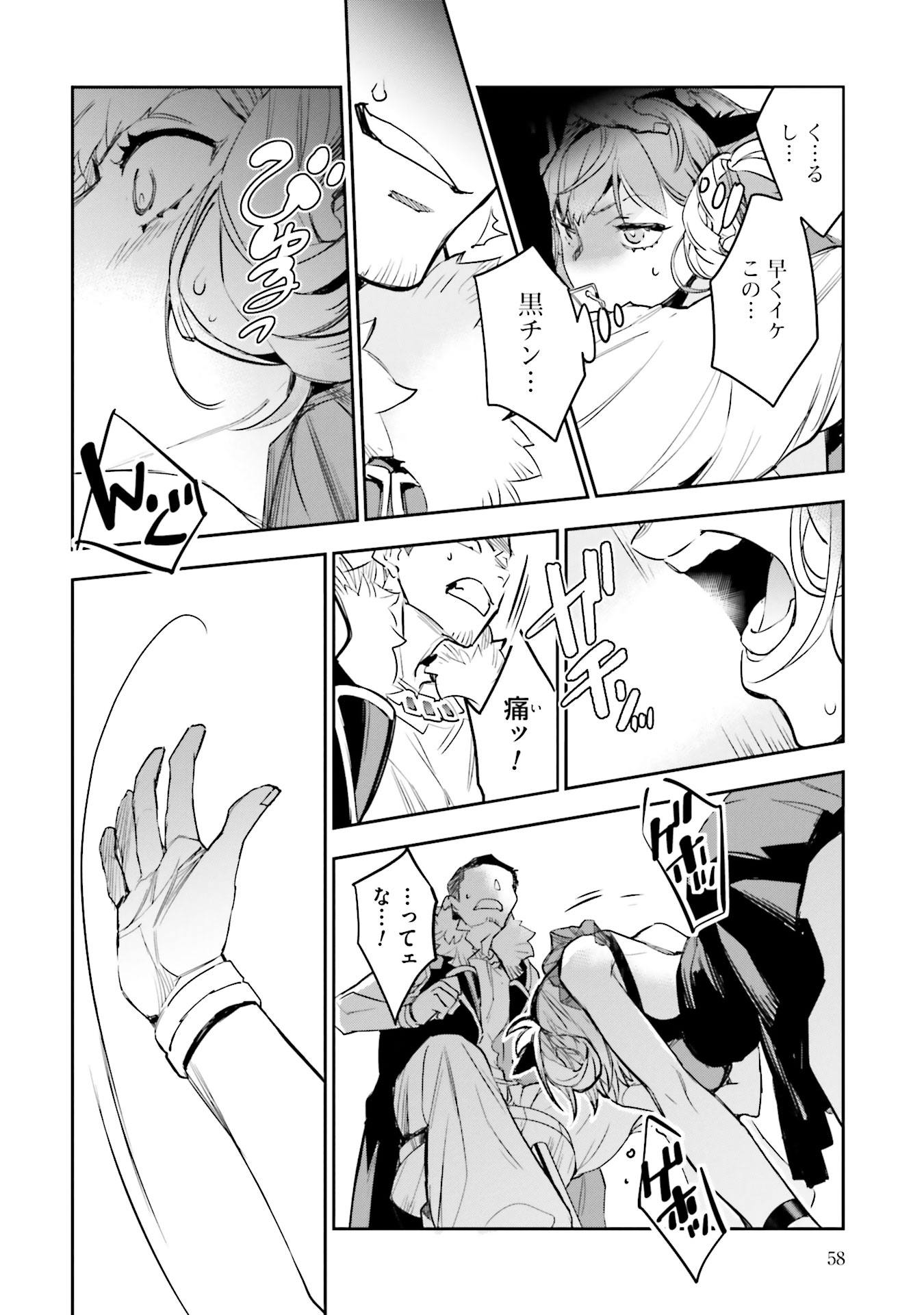 JK Haru wa Isekai de Shoufu ni natta - Chapter 6 - Page 12