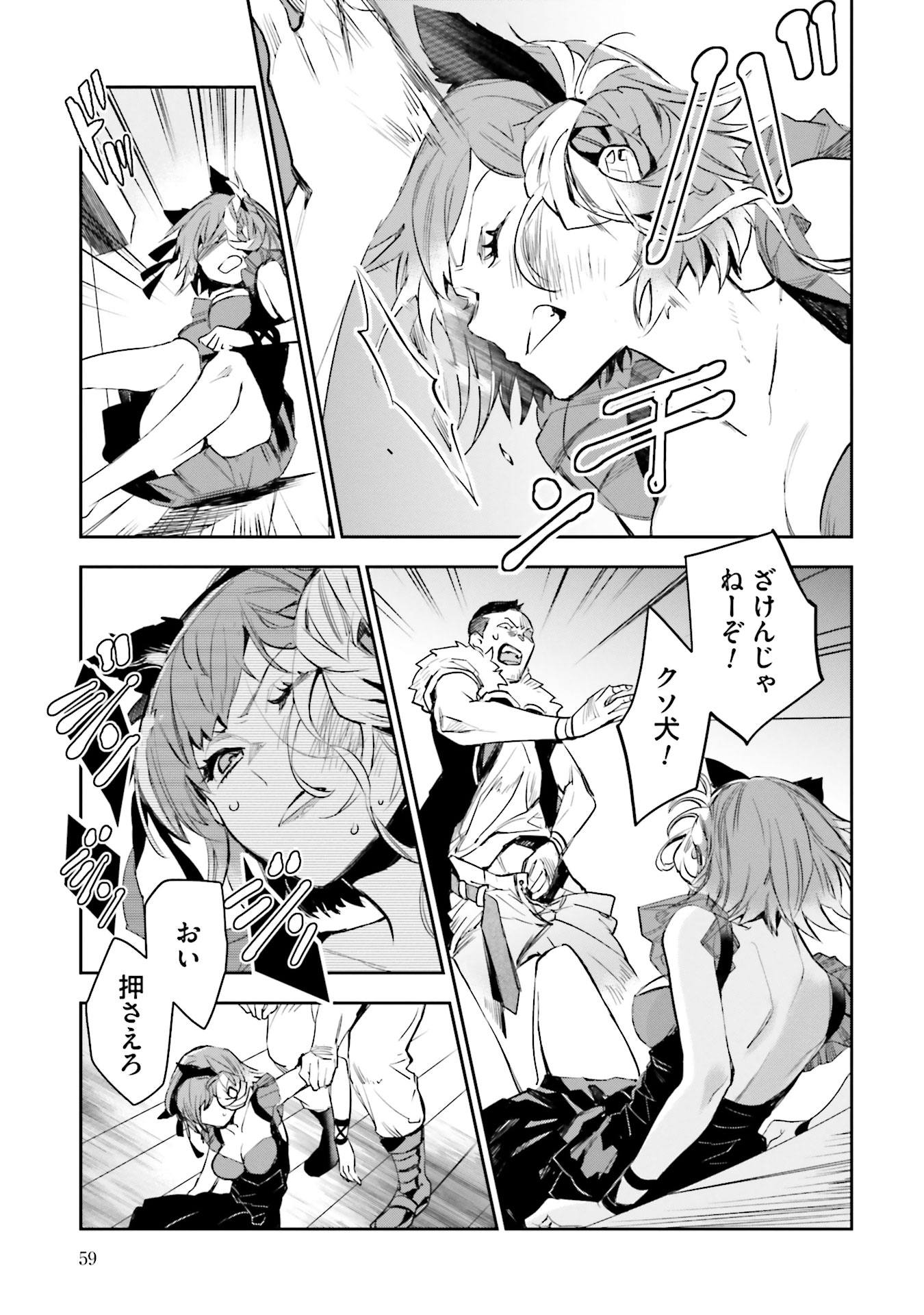 JK Haru wa Isekai de Shoufu ni natta - Chapter 6 - Page 13
