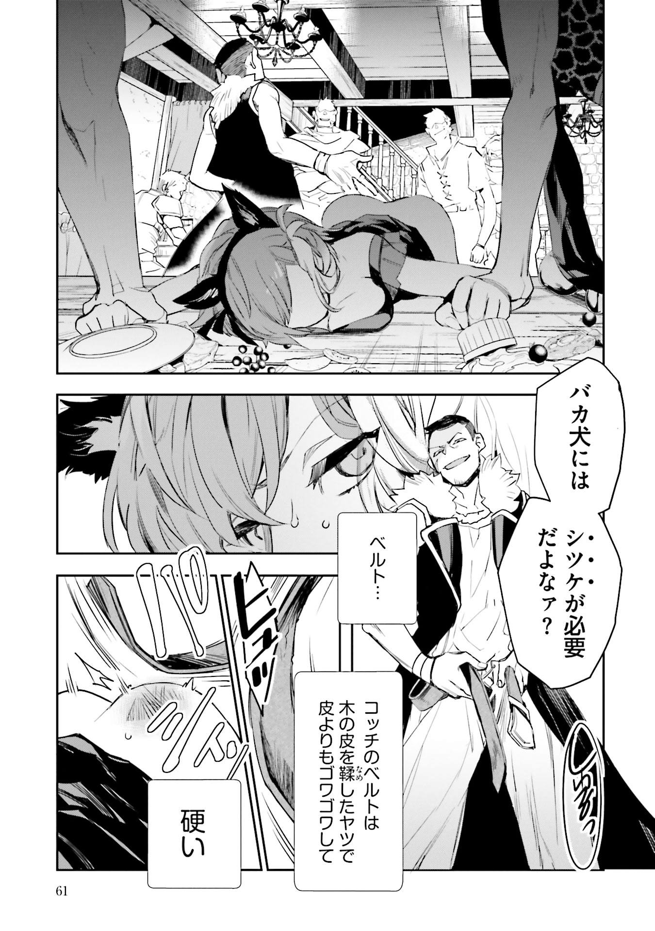 JK Haru wa Isekai de Shoufu ni natta - Chapter 6 - Page 15