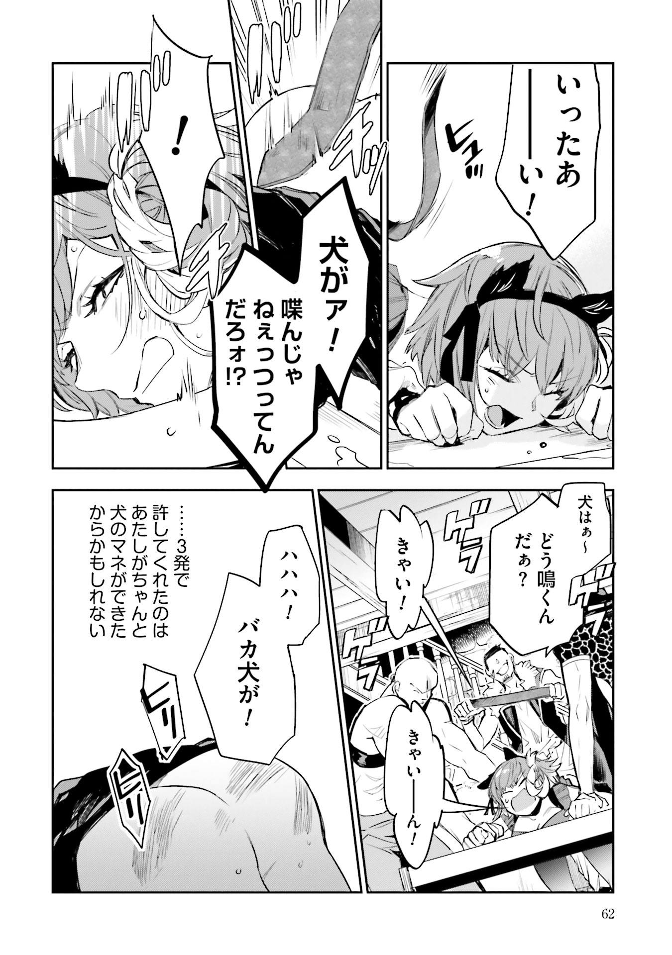 JK Haru wa Isekai de Shoufu ni natta - Chapter 6 - Page 16