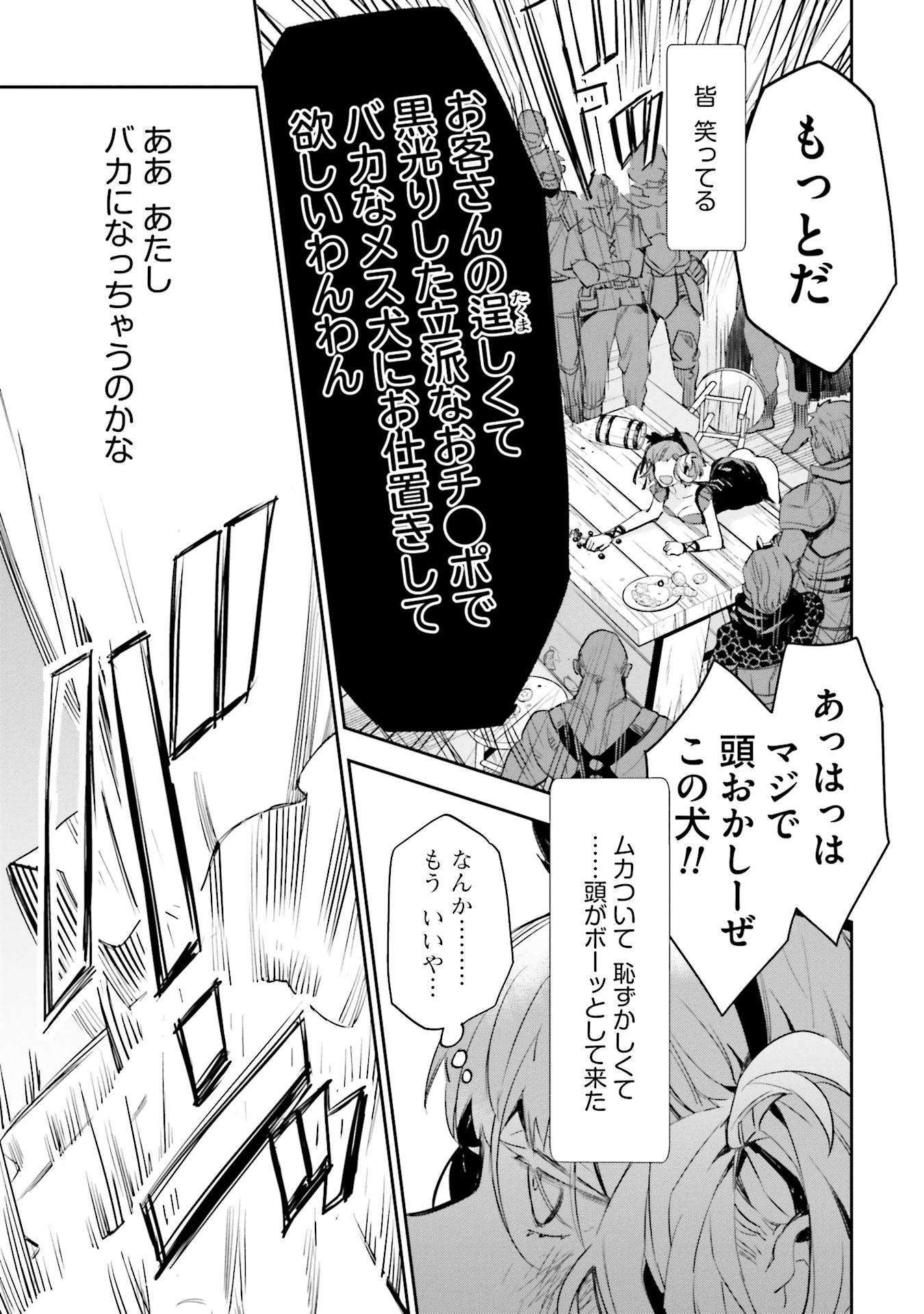JK Haru wa Isekai de Shoufu ni natta - Chapter 6 - Page 19