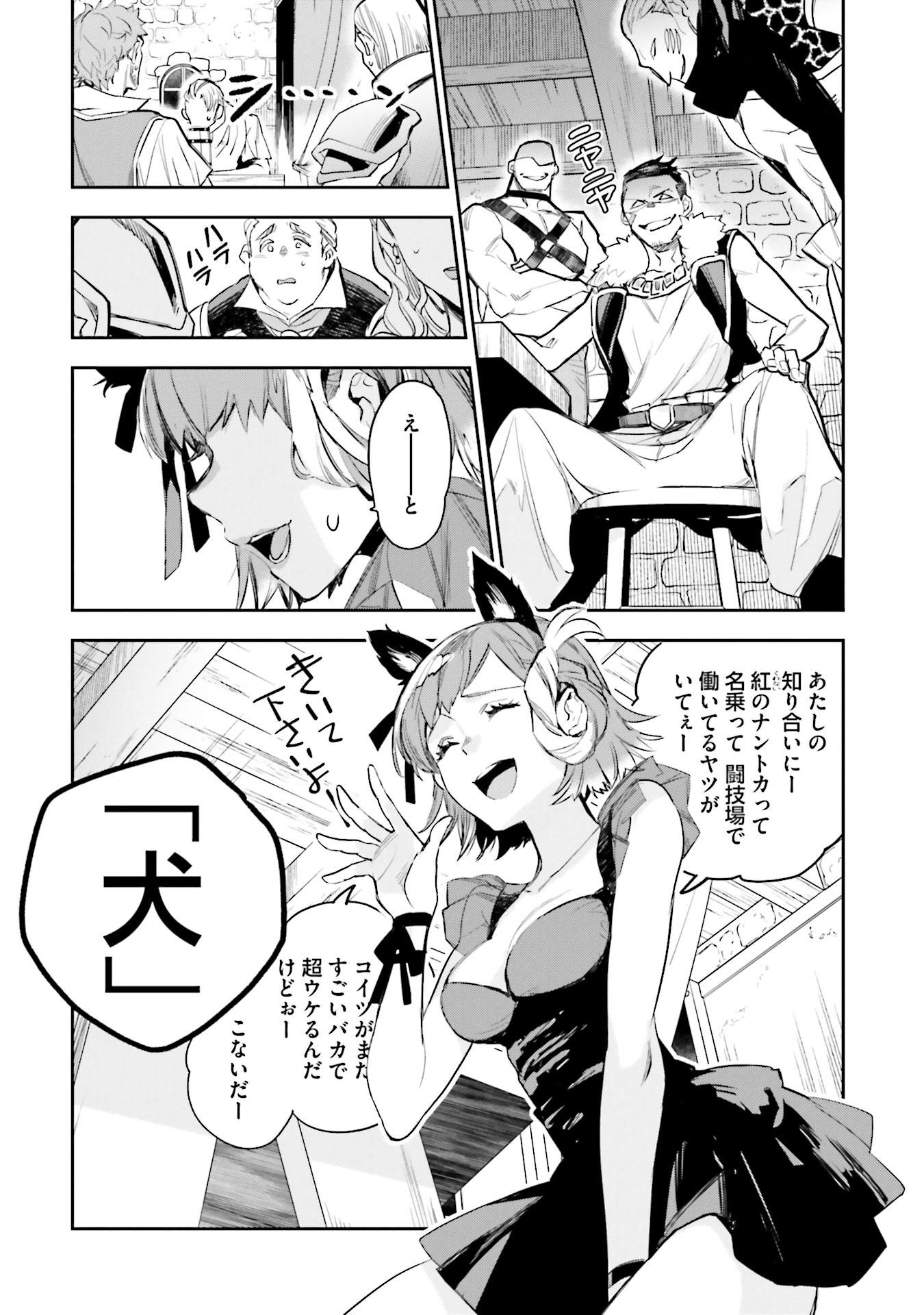JK Haru wa Isekai de Shoufu ni natta - Chapter 6 - Page 2