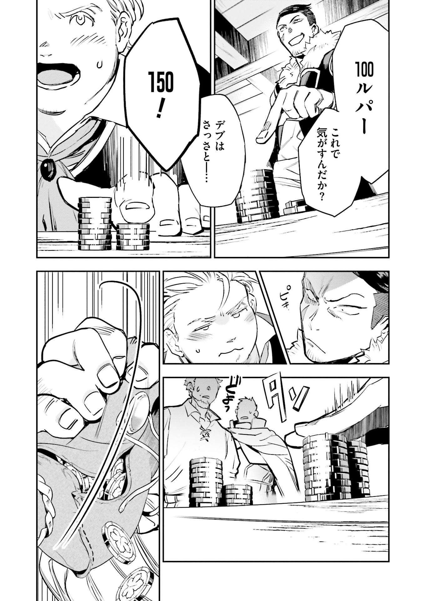 JK Haru wa Isekai de Shoufu ni natta - Chapter 6 - Page 23