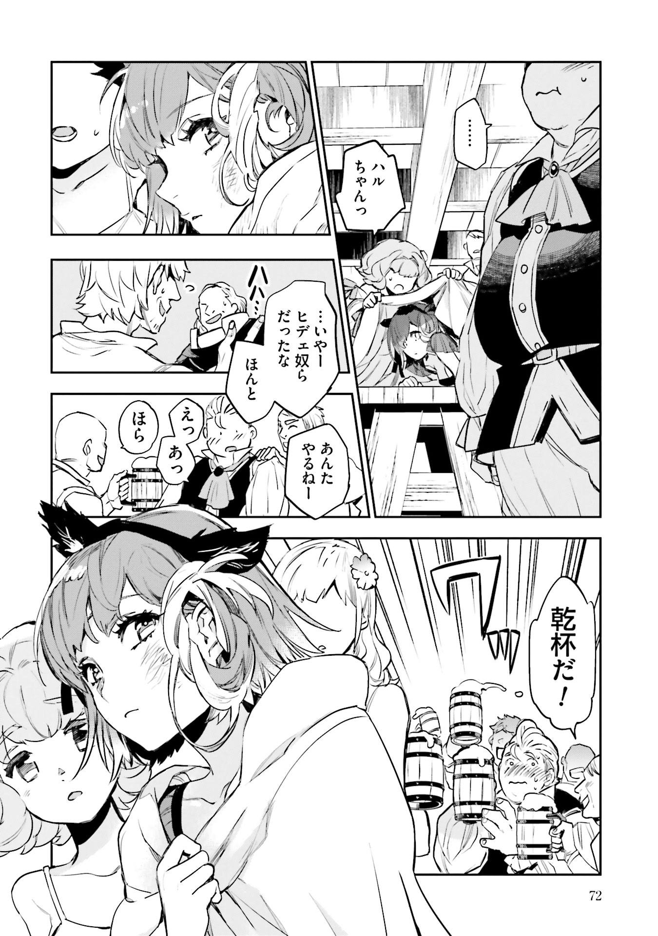 JK Haru wa Isekai de Shoufu ni natta - Chapter 6 - Page 26
