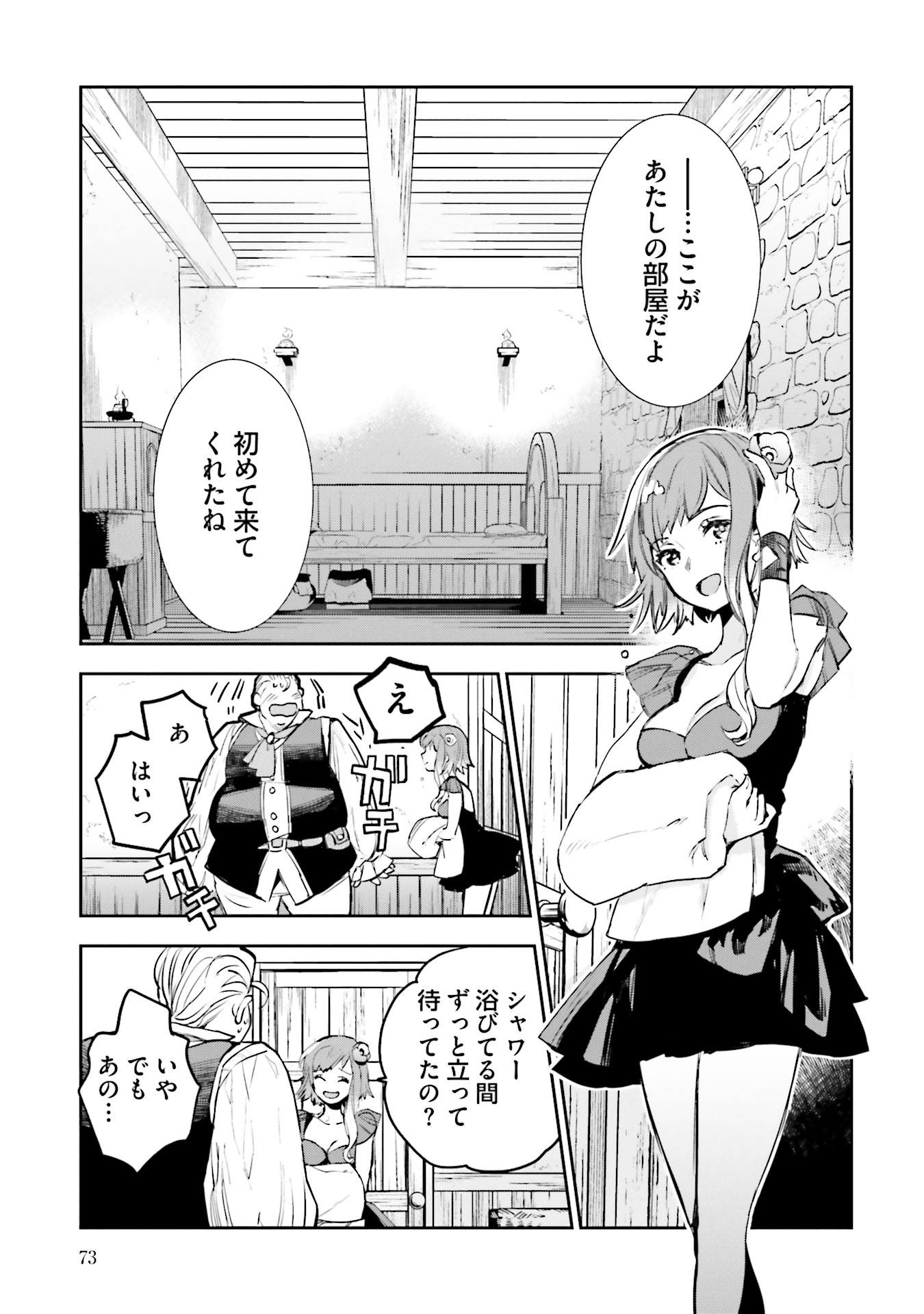 JK Haru wa Isekai de Shoufu ni natta - Chapter 6 - Page 27